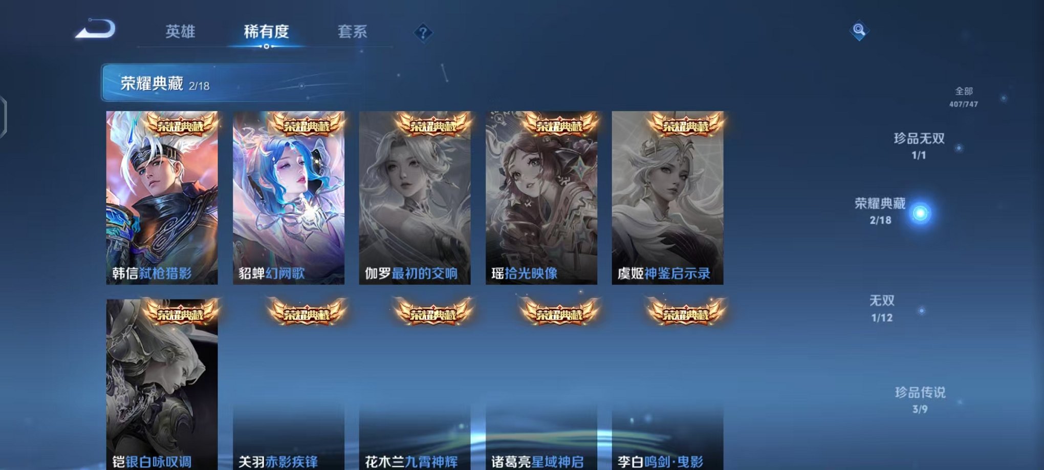 WZCMW3463734王者荣耀账号详情图5