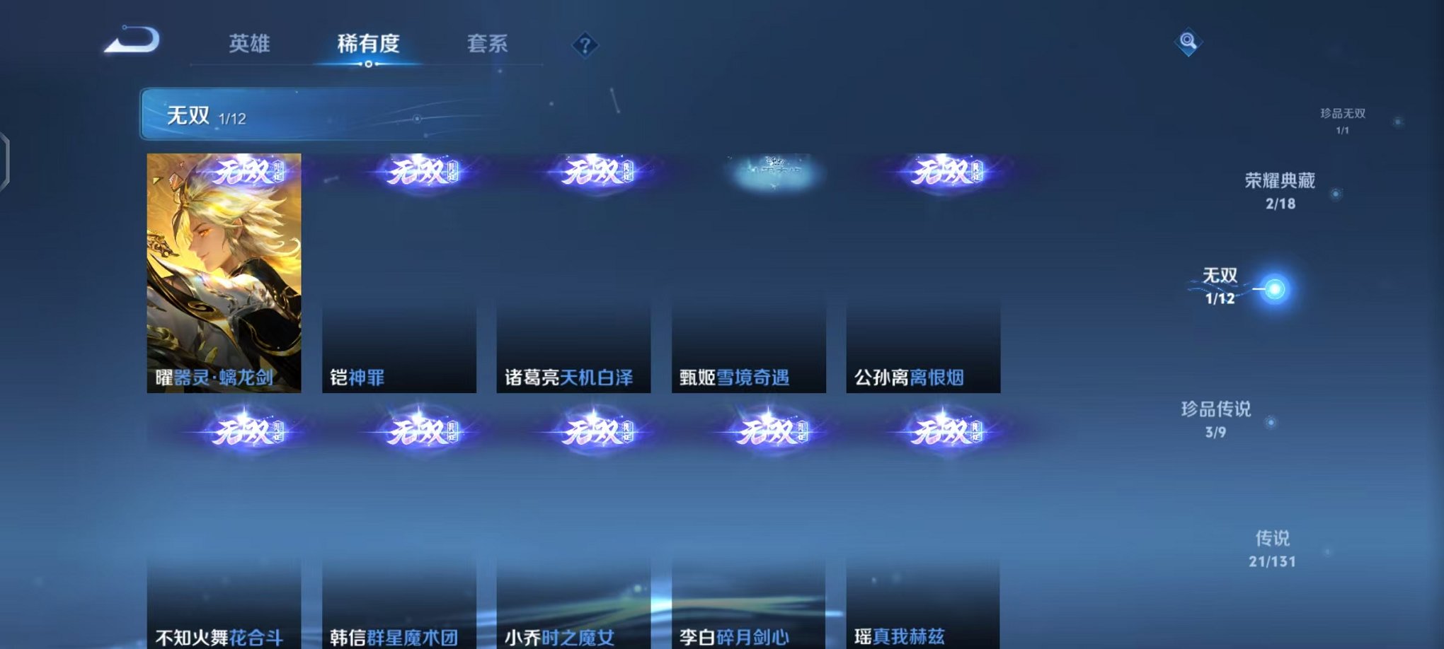 WZCMW3463734王者荣耀账号详情图6