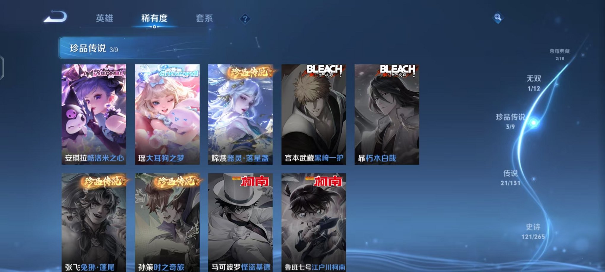 WZCMW3463734王者荣耀账号详情图7