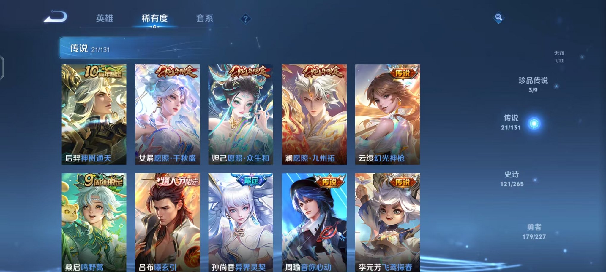 WZCMW3463734王者荣耀账号详情图8