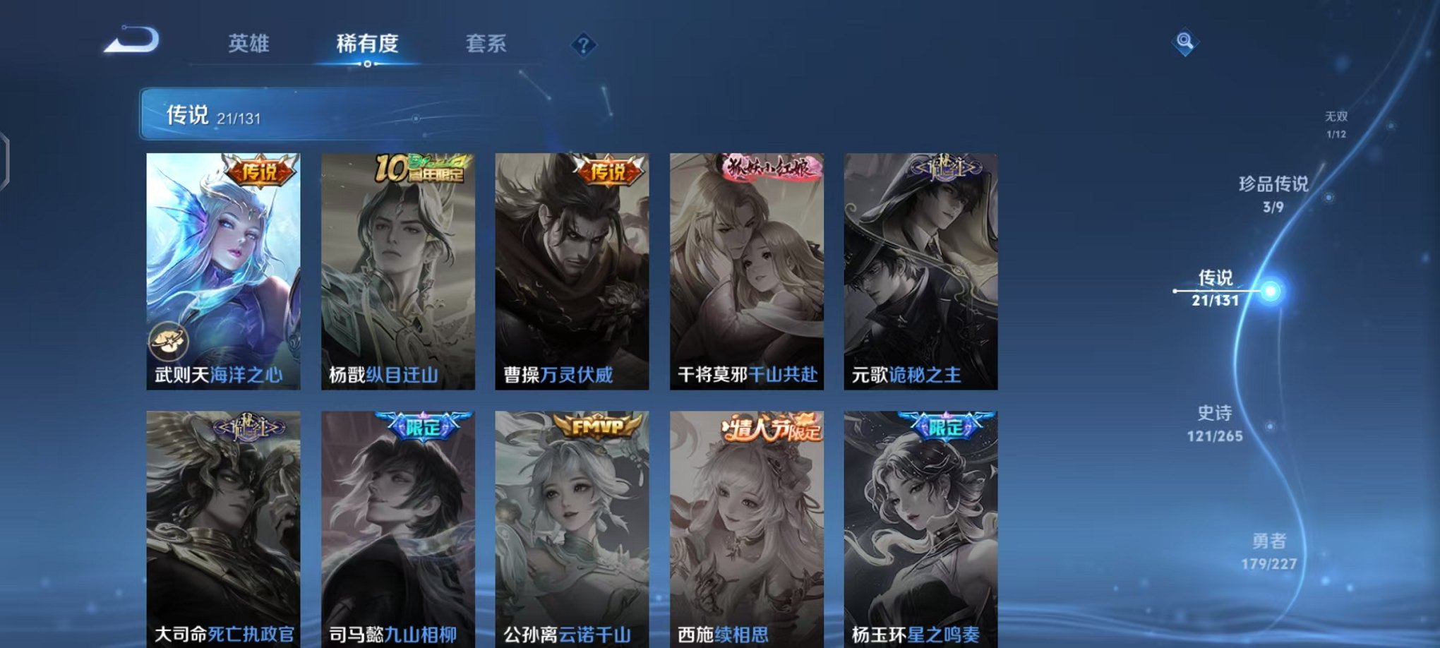 WZCMW3463734王者荣耀账号详情图10