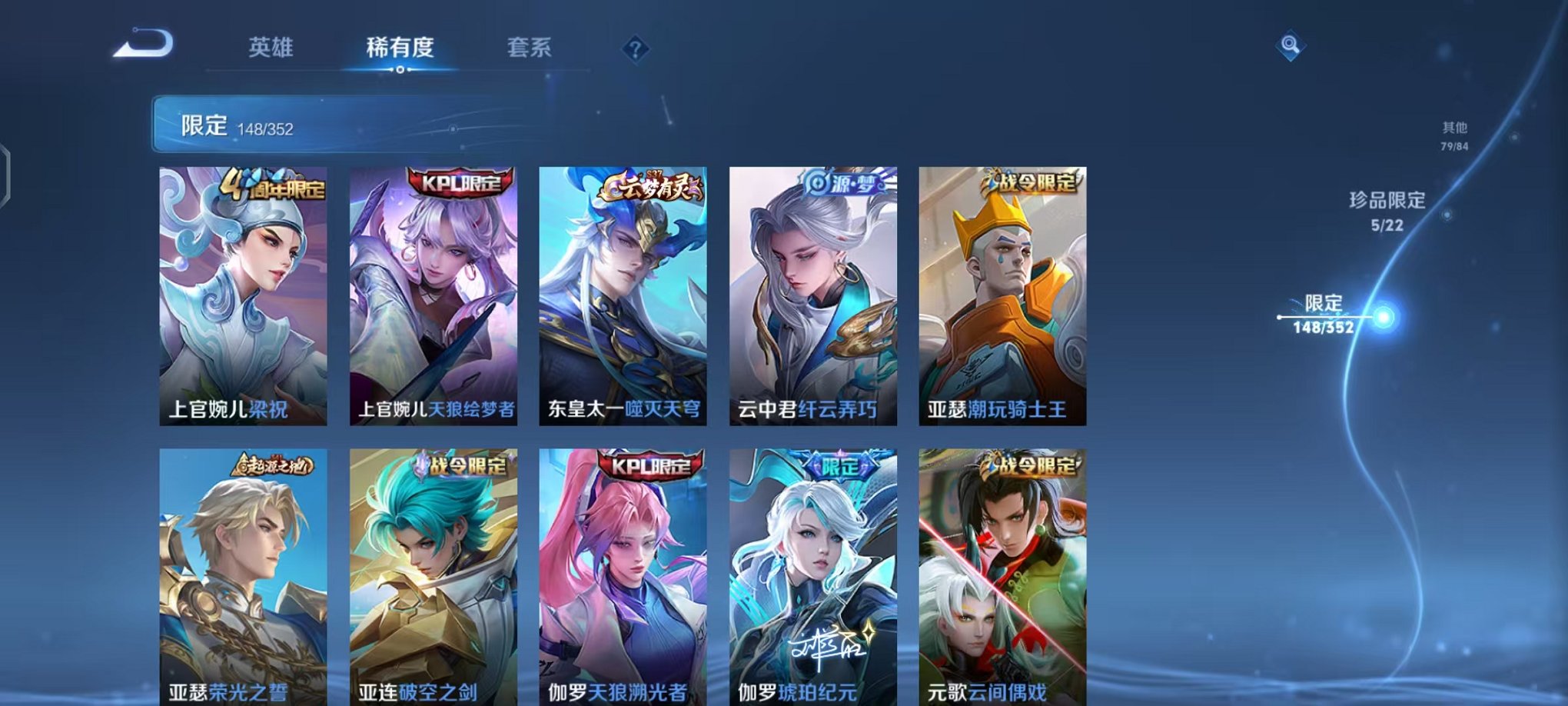 WZCMW3463734王者荣耀账号详情图11