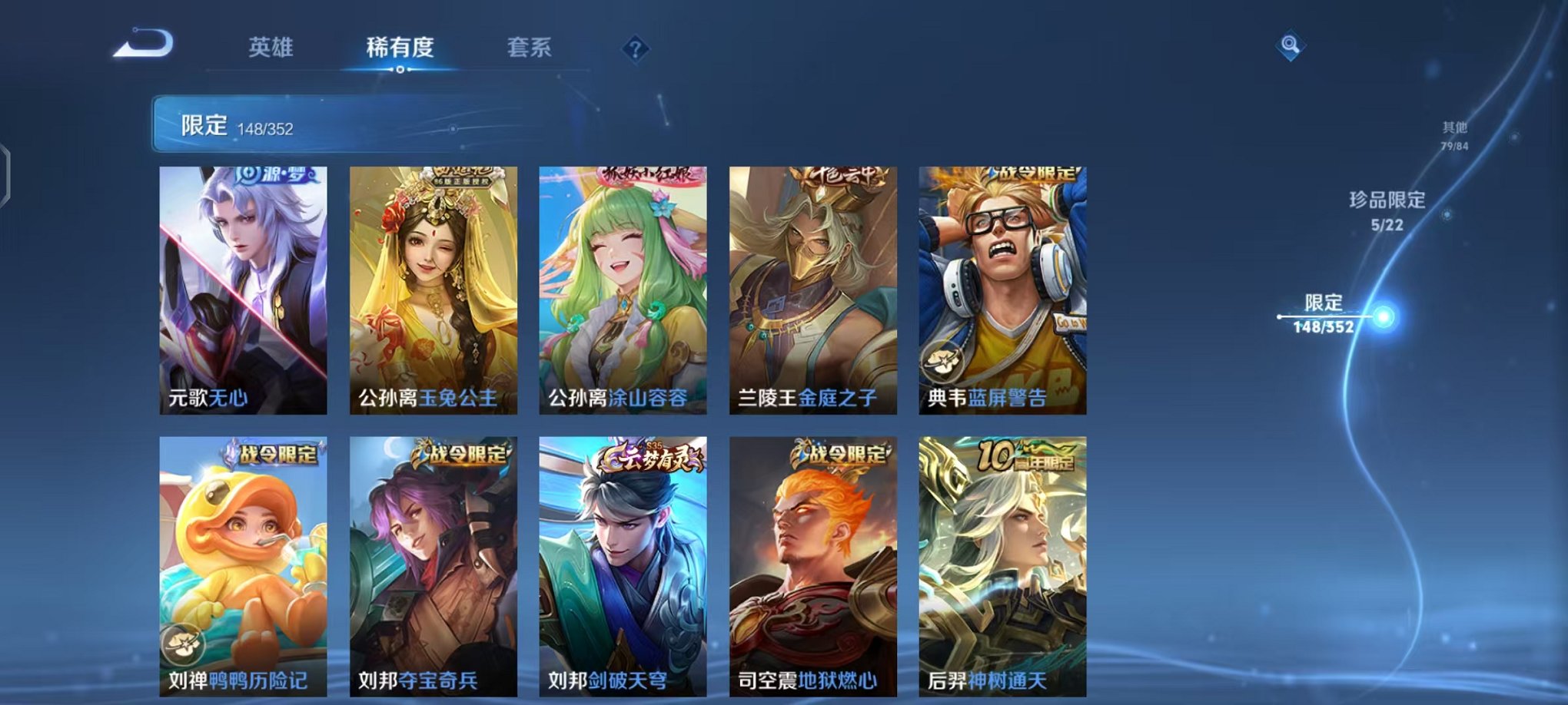 WZCMW3463734王者荣耀账号详情图12