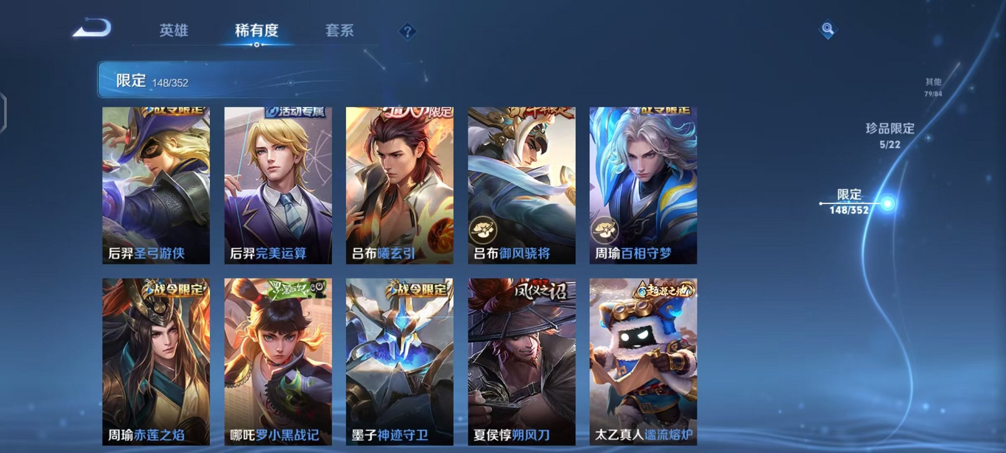 WZCMW3463734王者荣耀账号详情图13