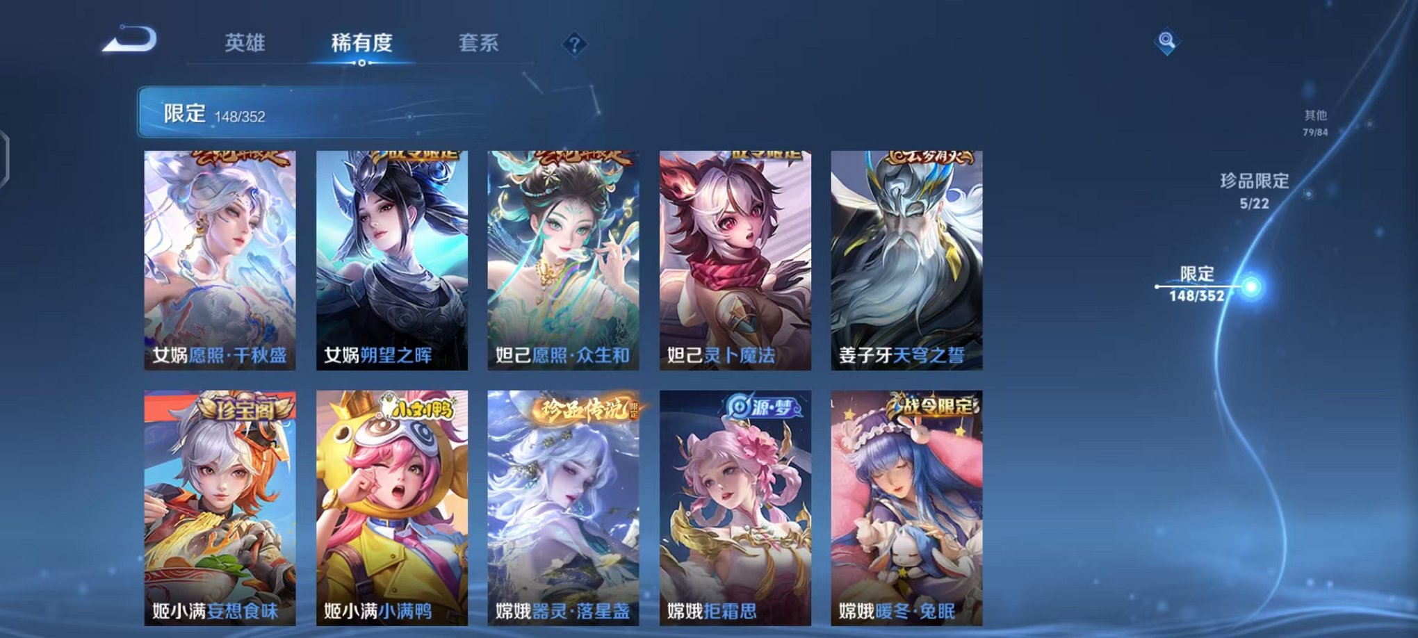 WZCMW3463734王者荣耀账号详情图14