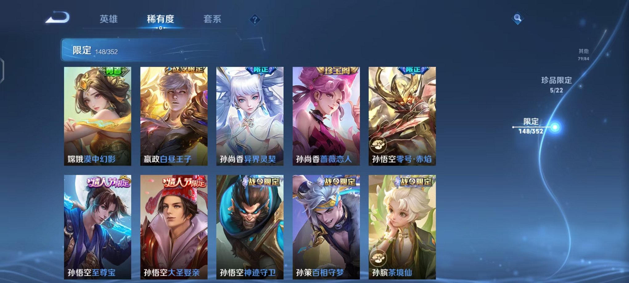 WZCMW3463734王者荣耀账号详情图15