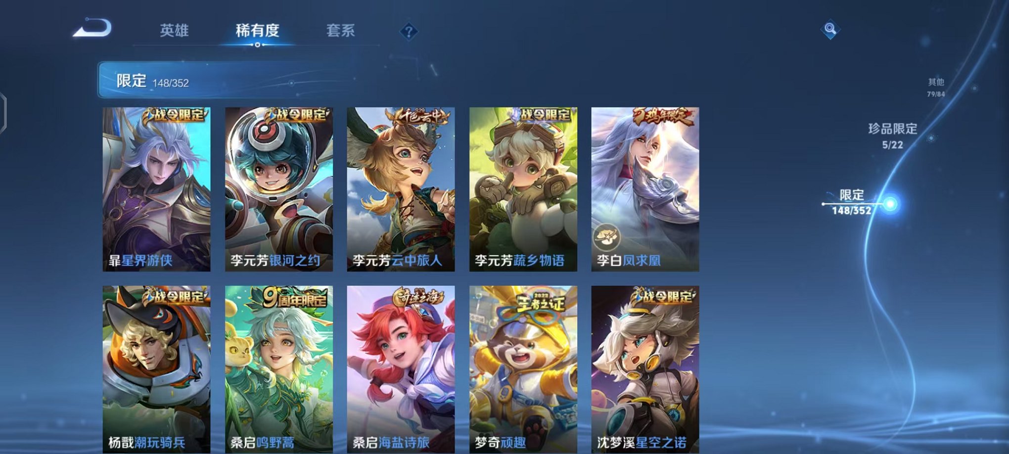 WZCMW3463734王者荣耀账号详情图17