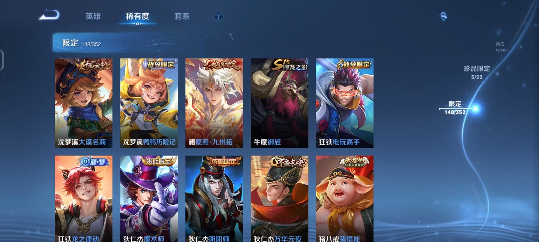 WZCMW3463734王者荣耀账号详情图18