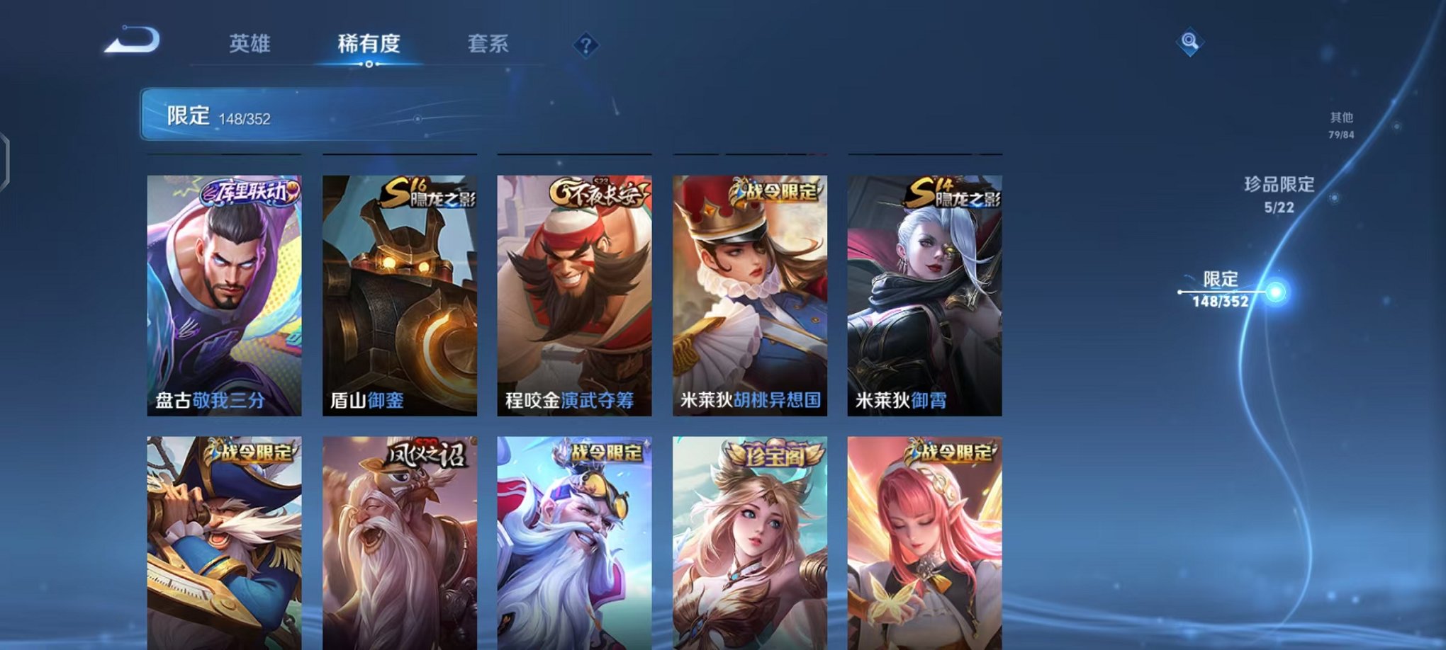 WZCMW3463734王者荣耀账号详情图20