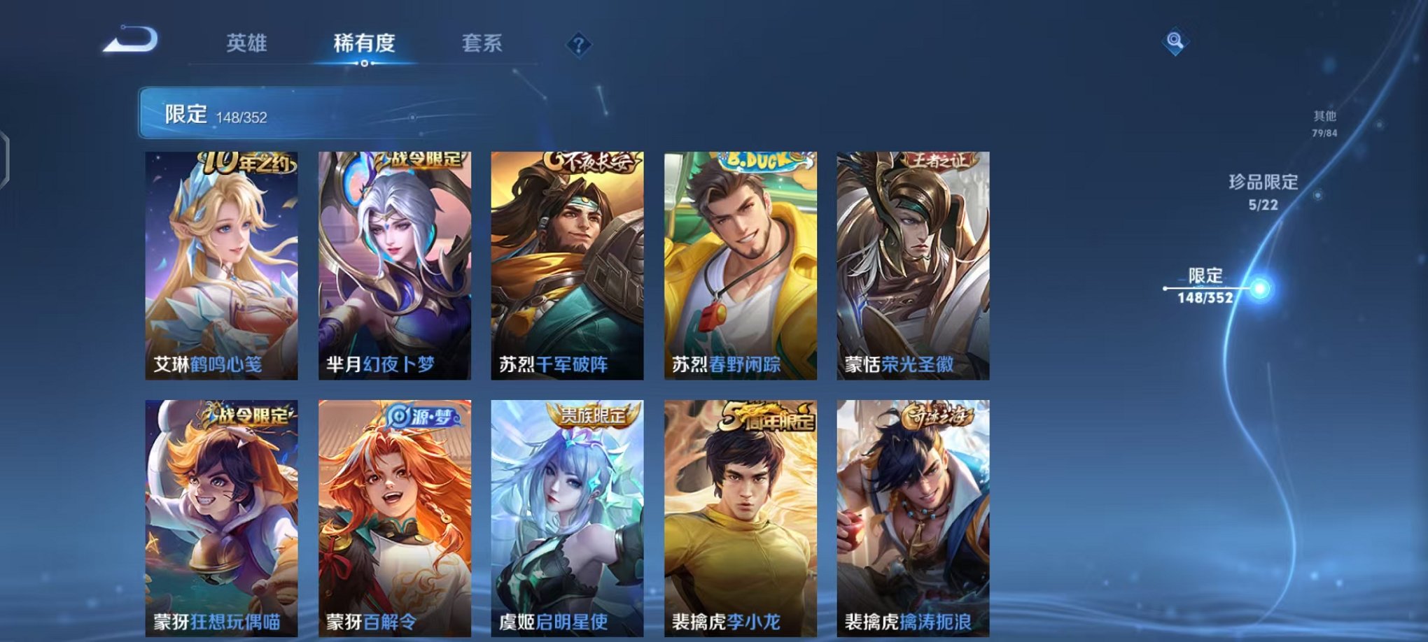 WZCMW3463734王者荣耀账号详情图21