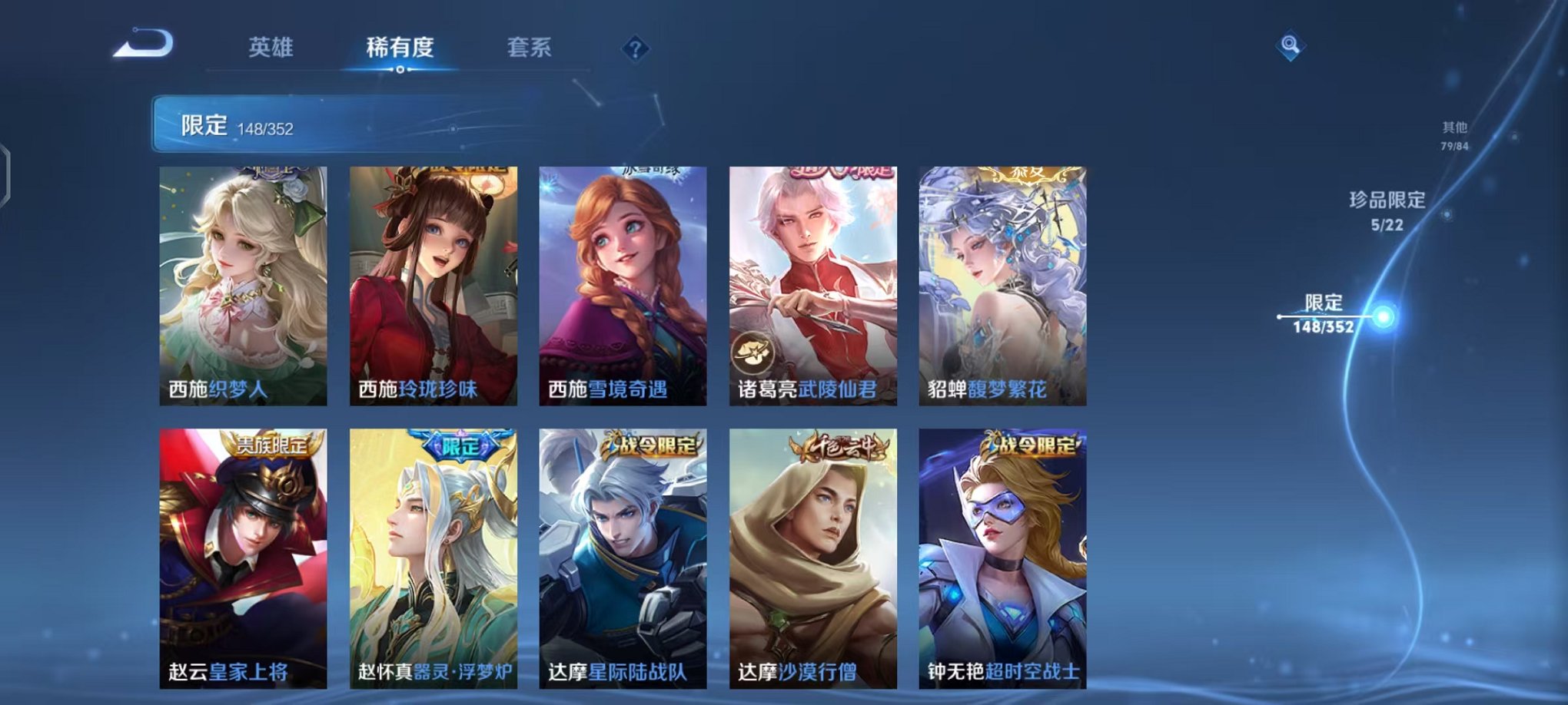 WZCMW3463734王者荣耀账号详情图22