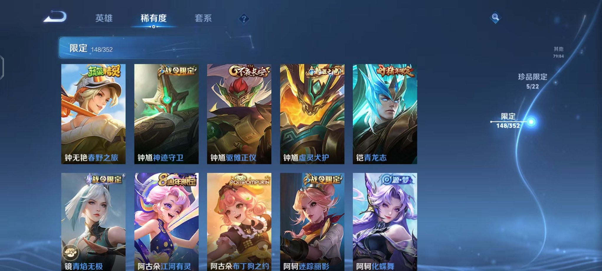 WZCMW3463734王者荣耀账号详情图23