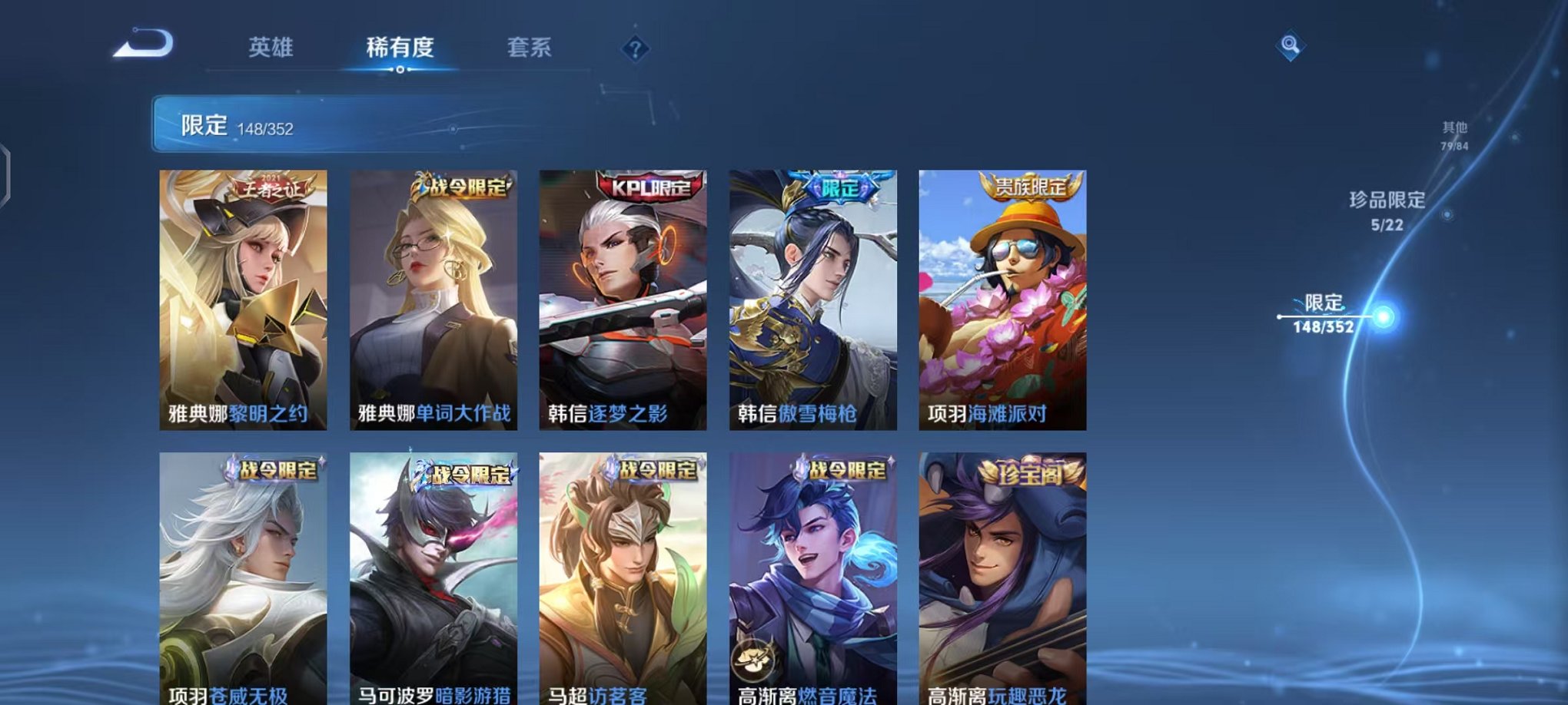 WZCMW3463734王者荣耀账号详情图24