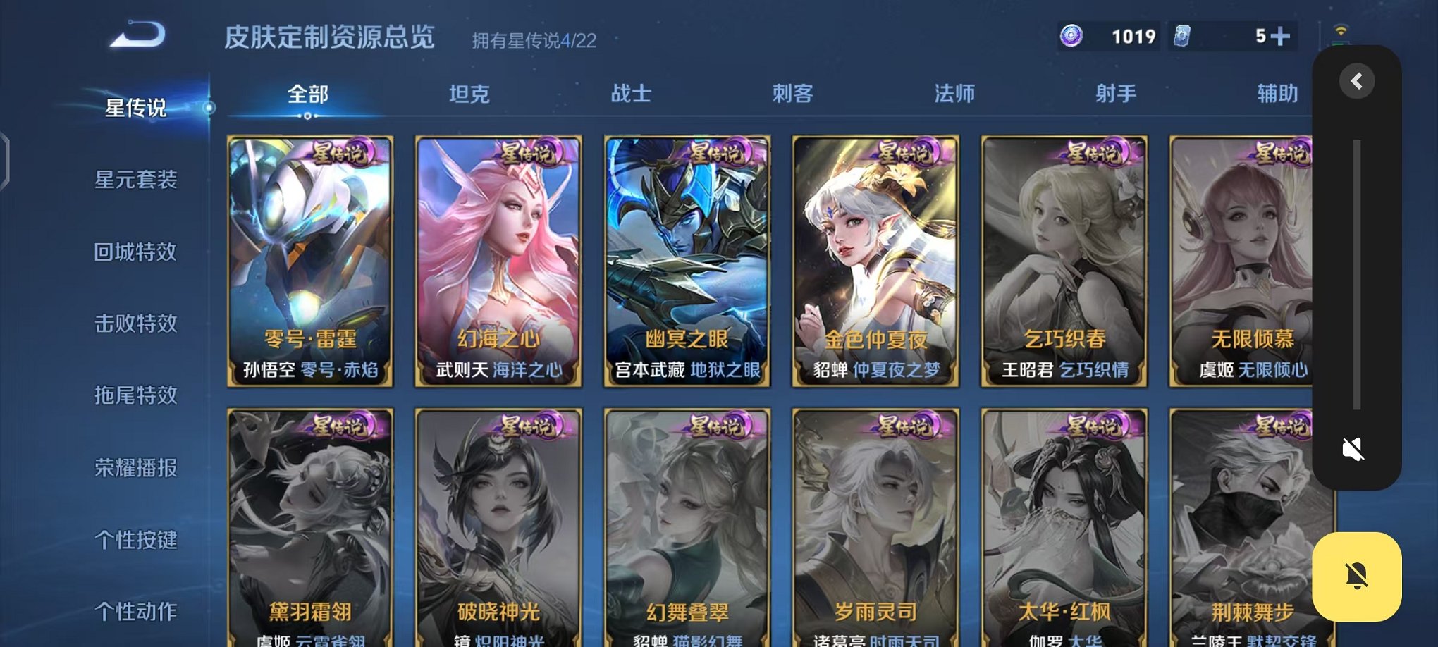 WZCMW3463734王者荣耀账号详情图27