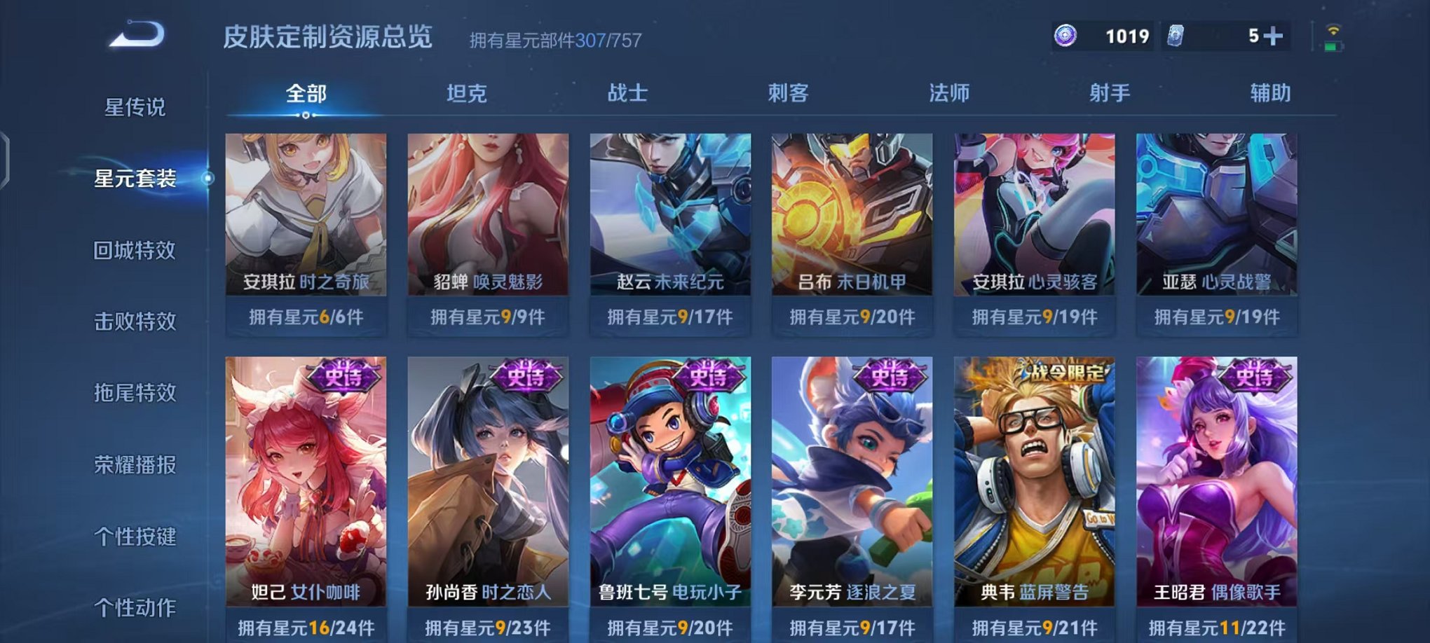 WZCMW3463734王者荣耀账号详情图28