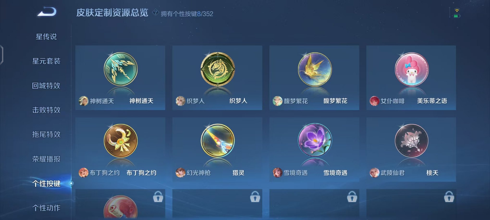 WZCMW3463734王者荣耀账号详情图29