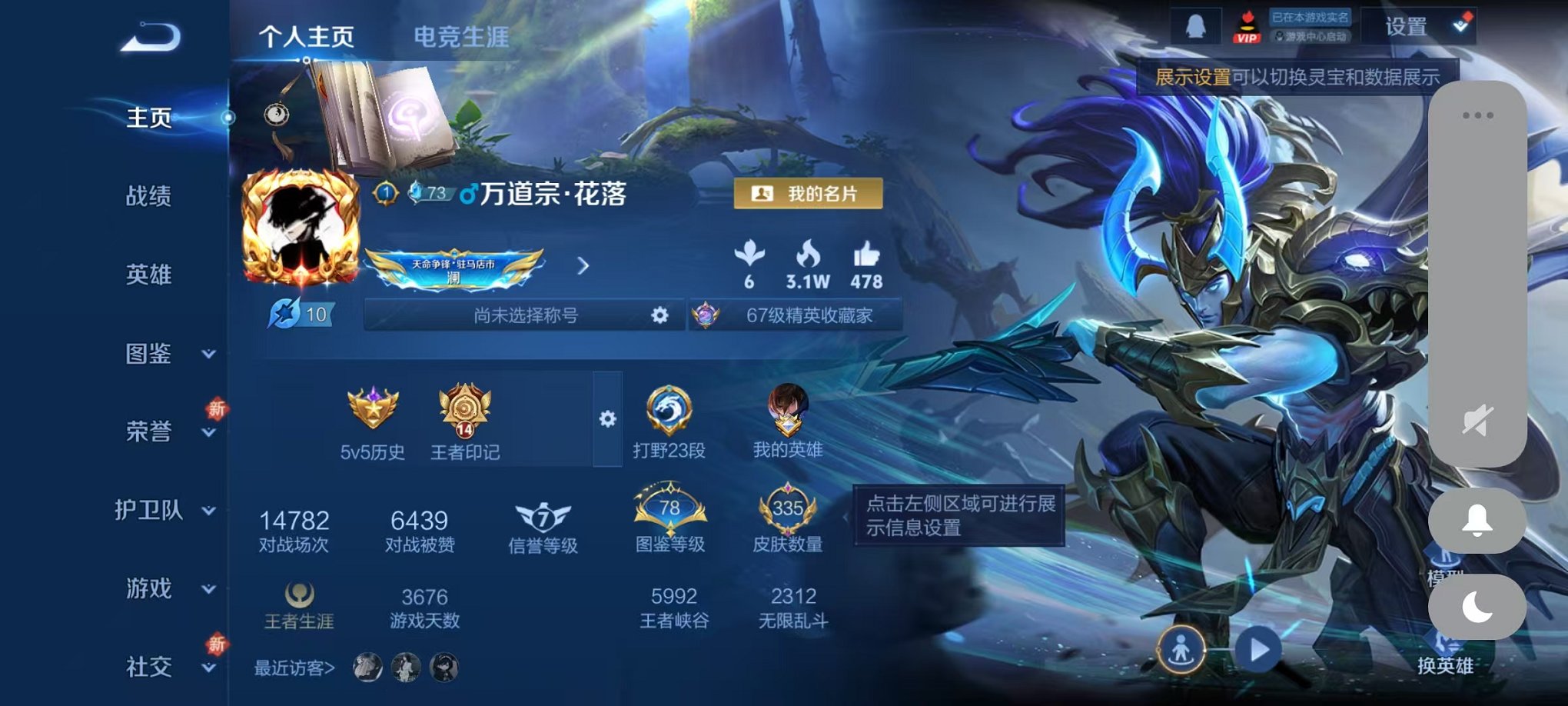 王者荣耀账号安卓QQ127英雄-335皮肤-可二次【V8 335皮肤2水晶2星元10传说可秒换绑】安卓QQ-127英雄-