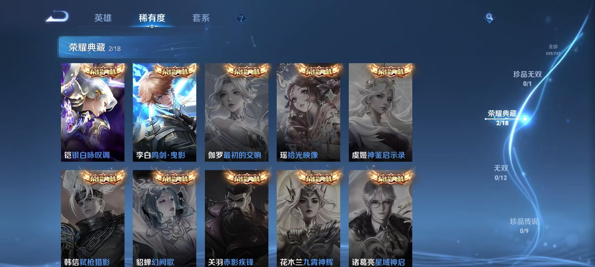 WZCMW3463760王者荣耀账号详情图4