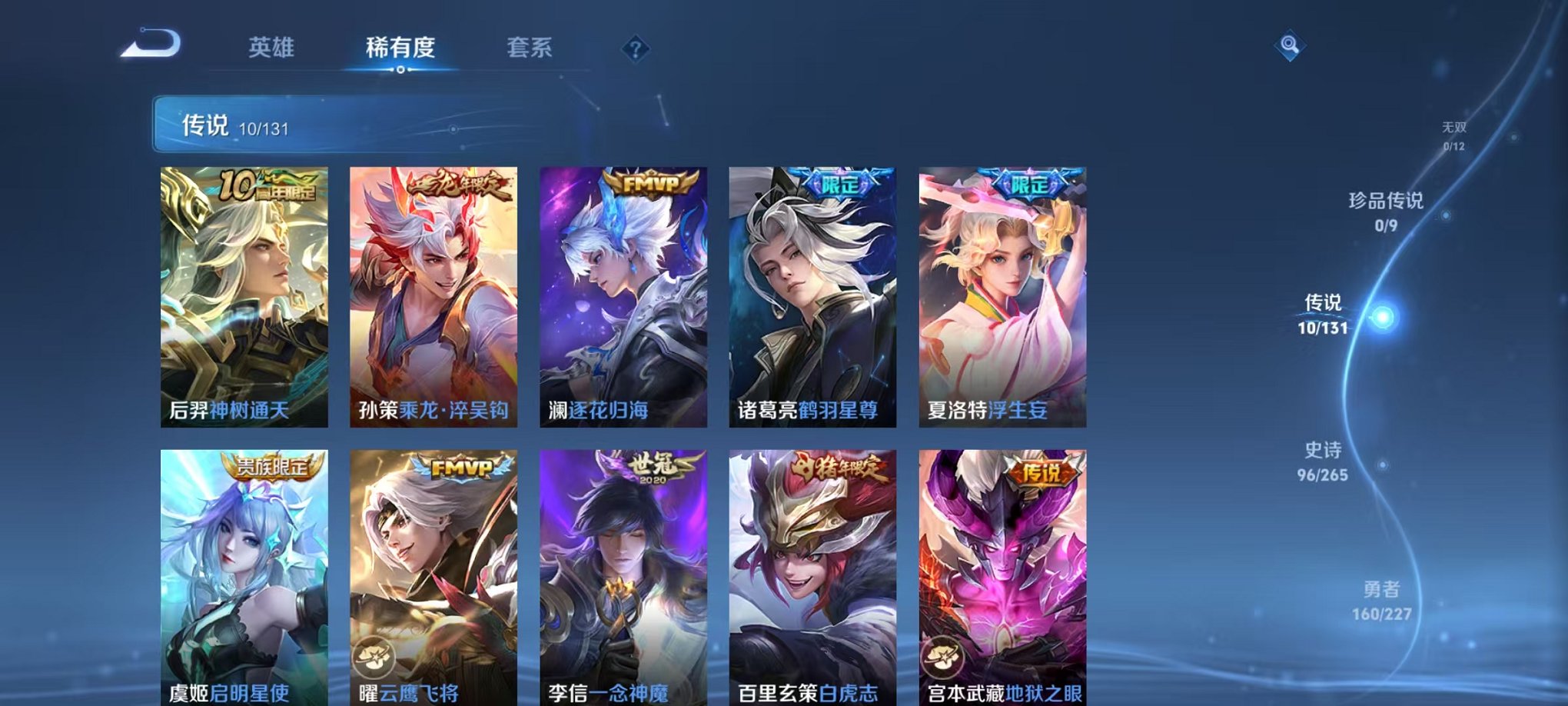 WZCMW3463760王者荣耀账号详情图5