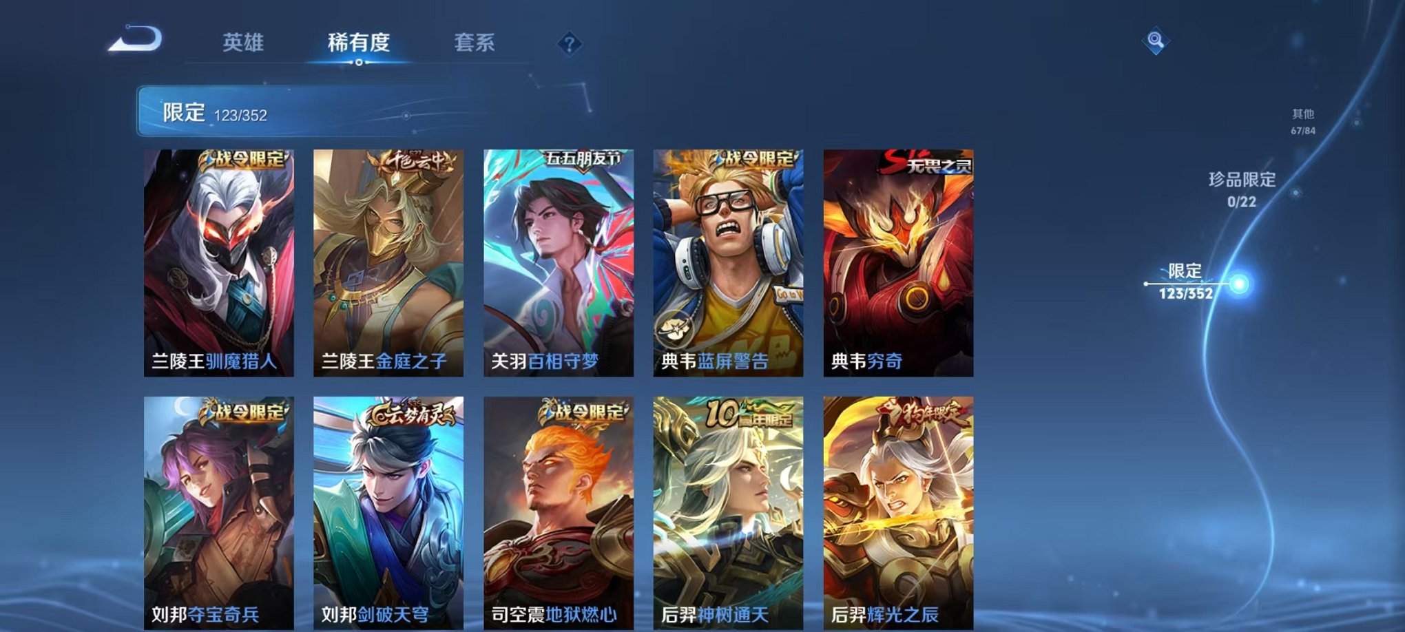 WZCMW3463760王者荣耀账号详情图7