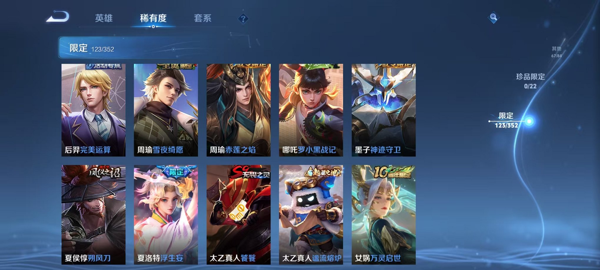 WZCMW3463760王者荣耀账号详情图8