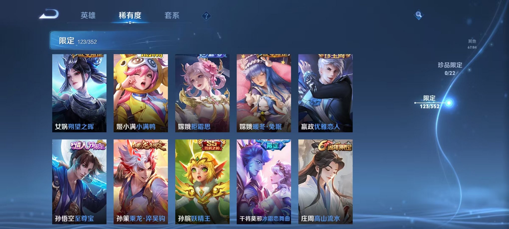 WZCMW3463760王者荣耀账号详情图9