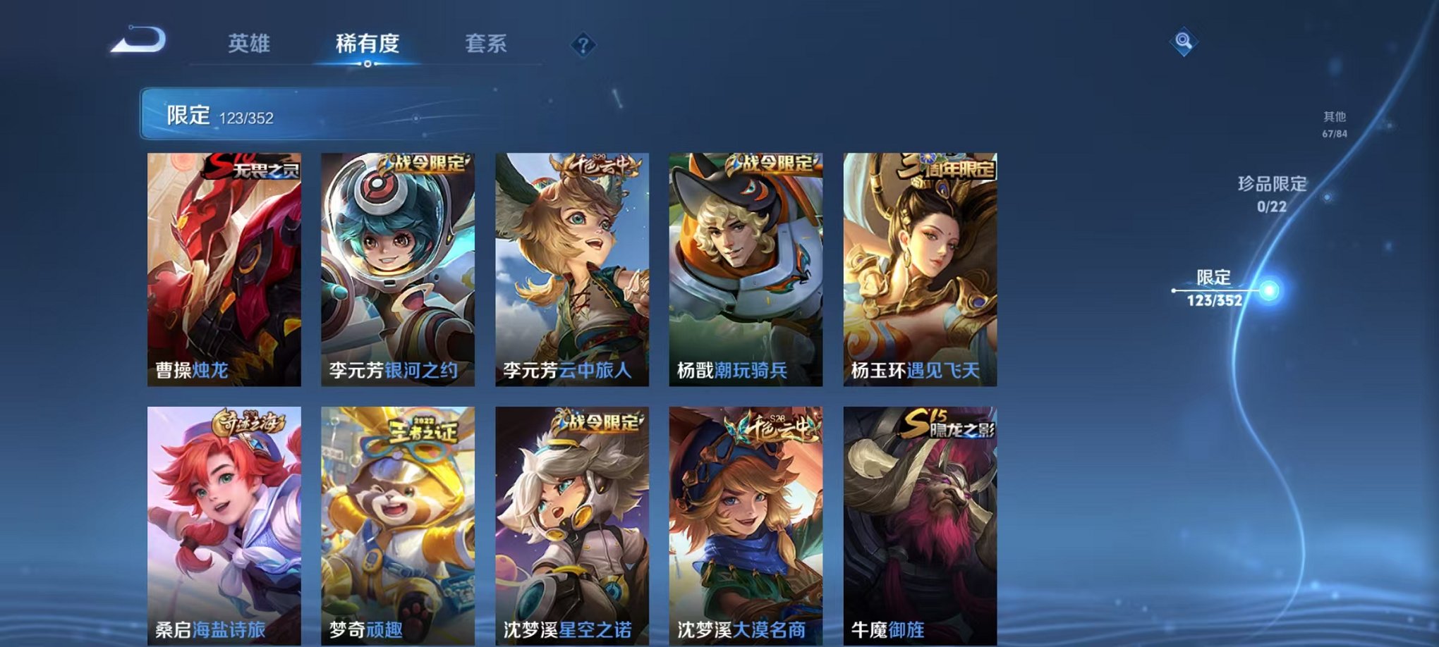 WZCMW3463760王者荣耀账号详情图11