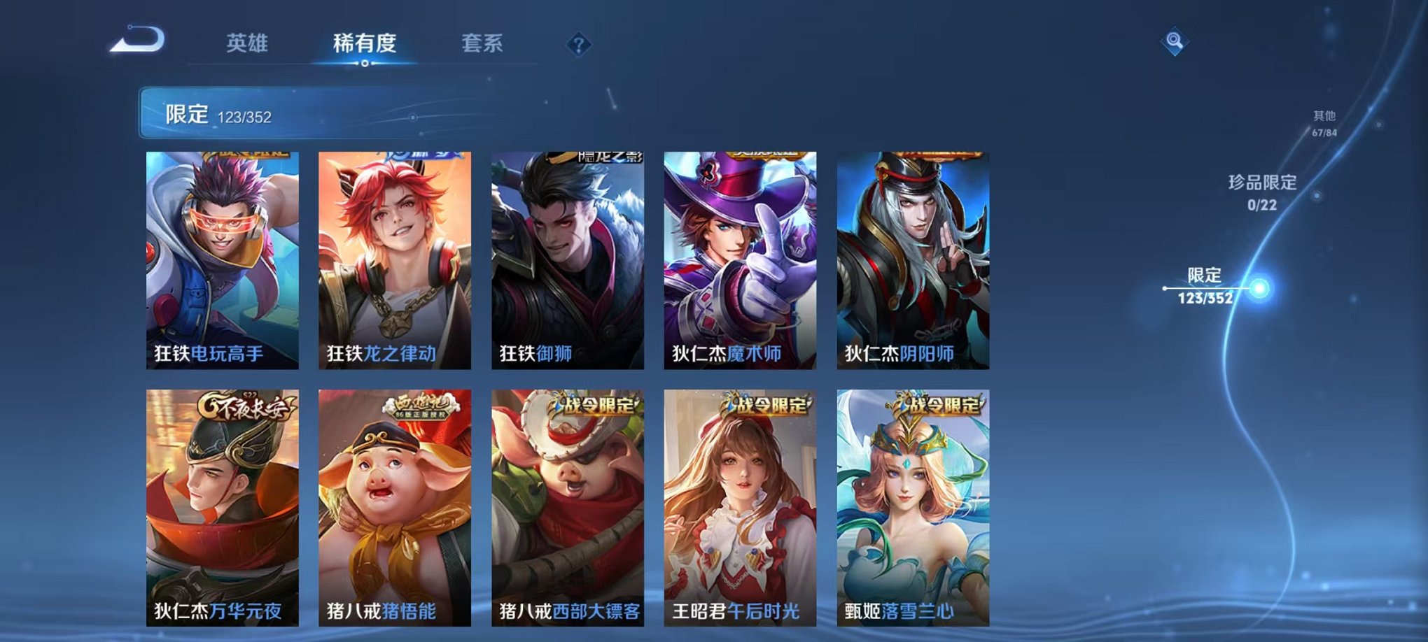 WZCMW3463760王者荣耀账号详情图12