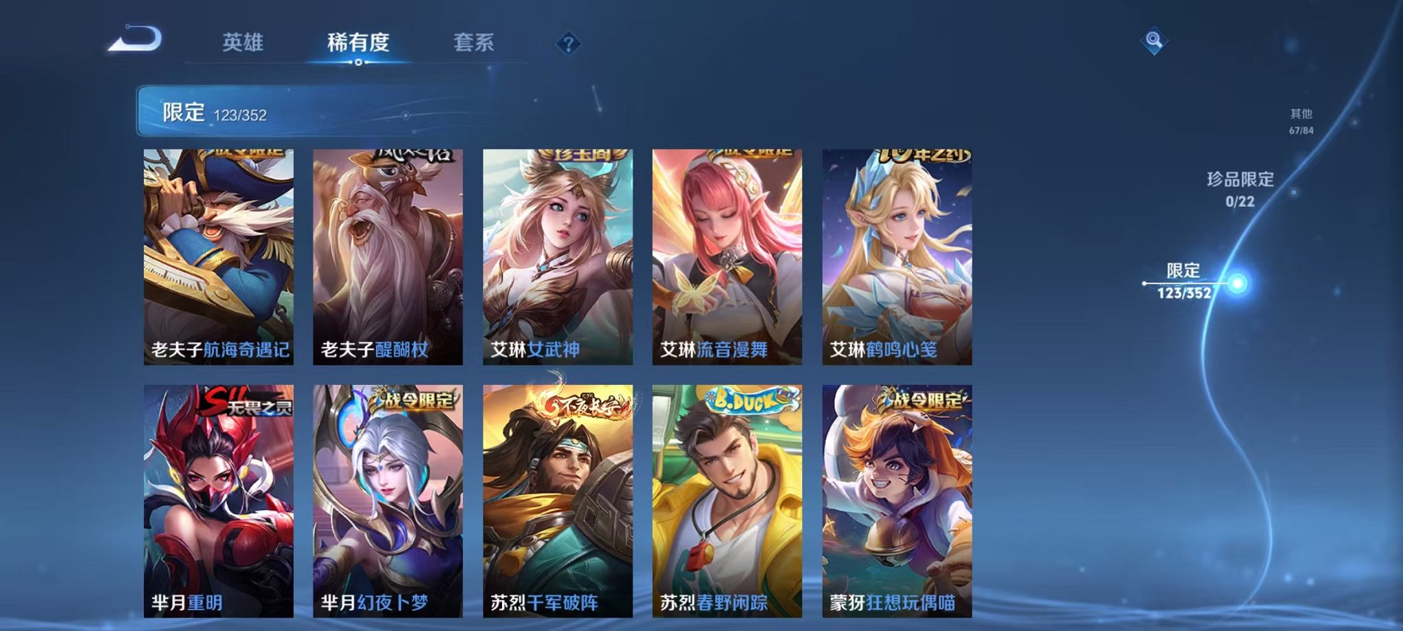 WZCMW3463760王者荣耀账号详情图14