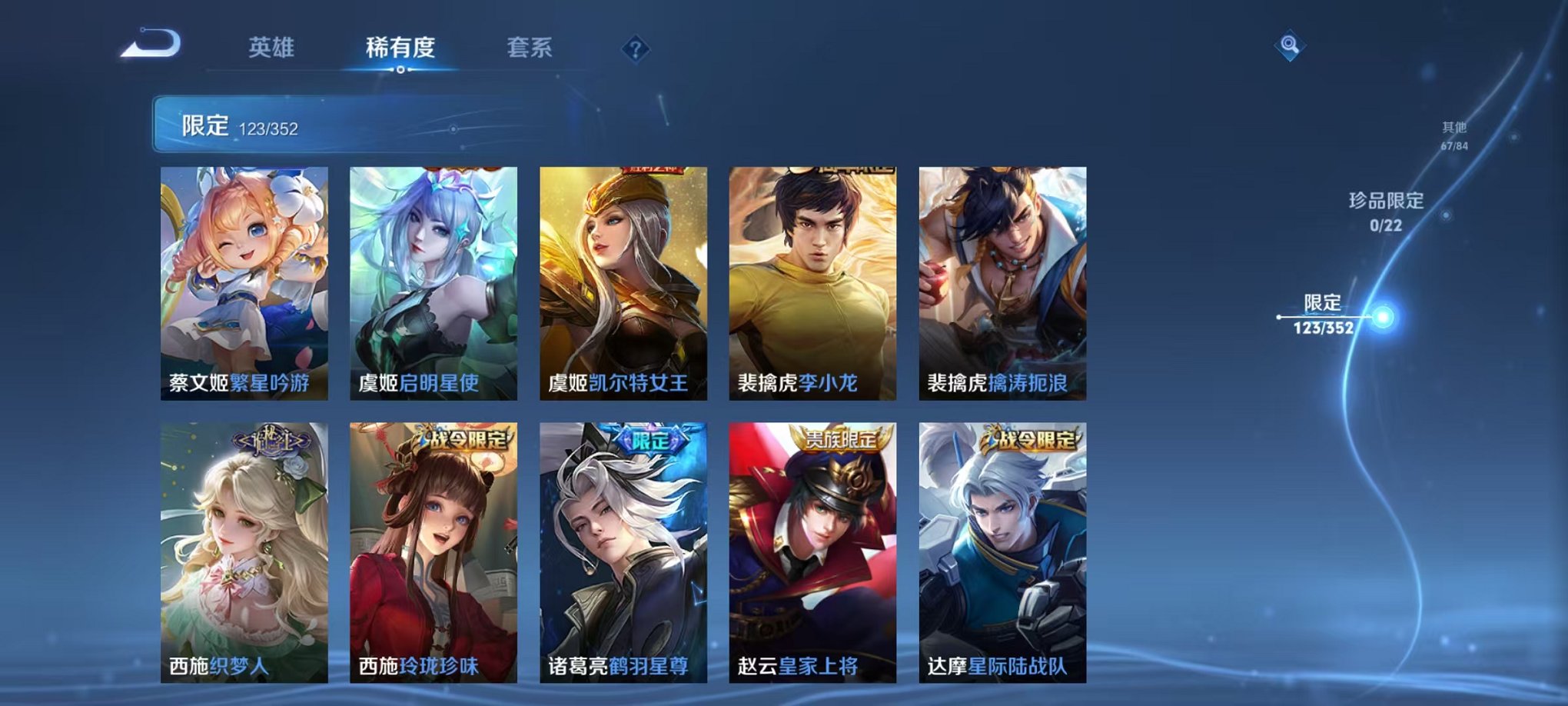 WZCMW3463760王者荣耀账号详情图15