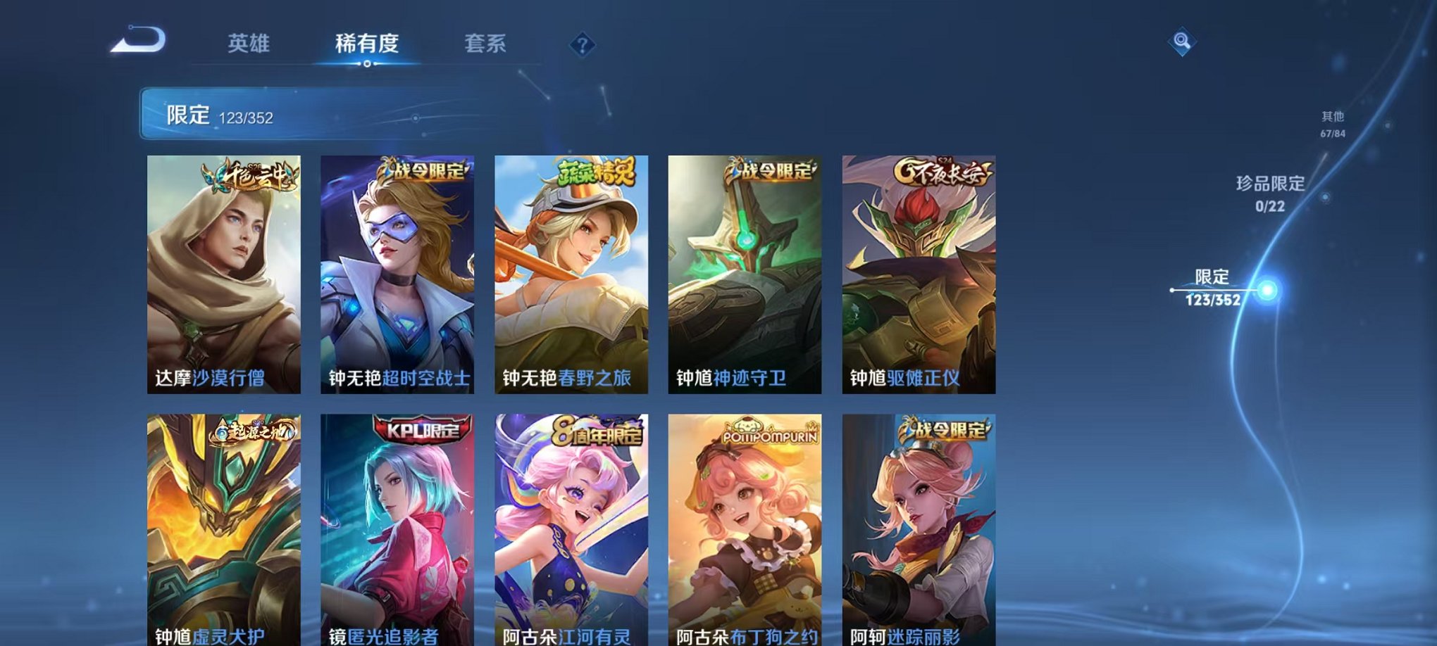 WZCMW3463760王者荣耀账号详情图16