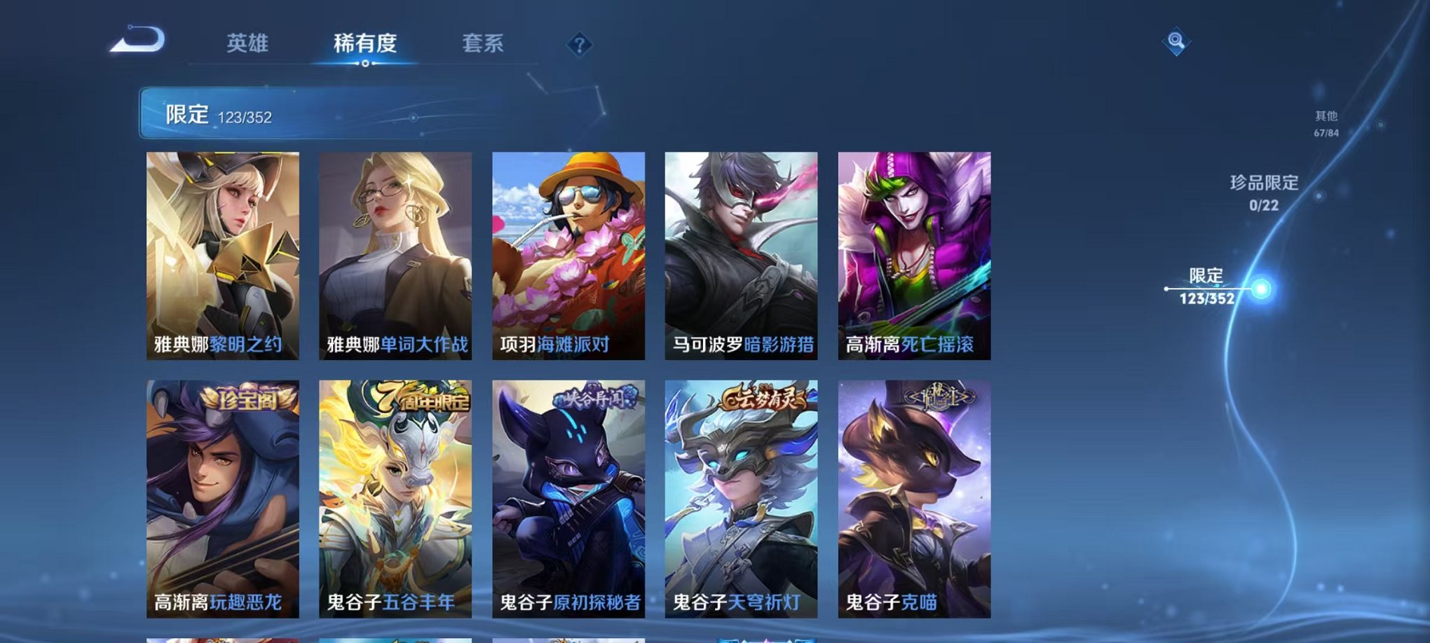 WZCMW3463760王者荣耀账号详情图17