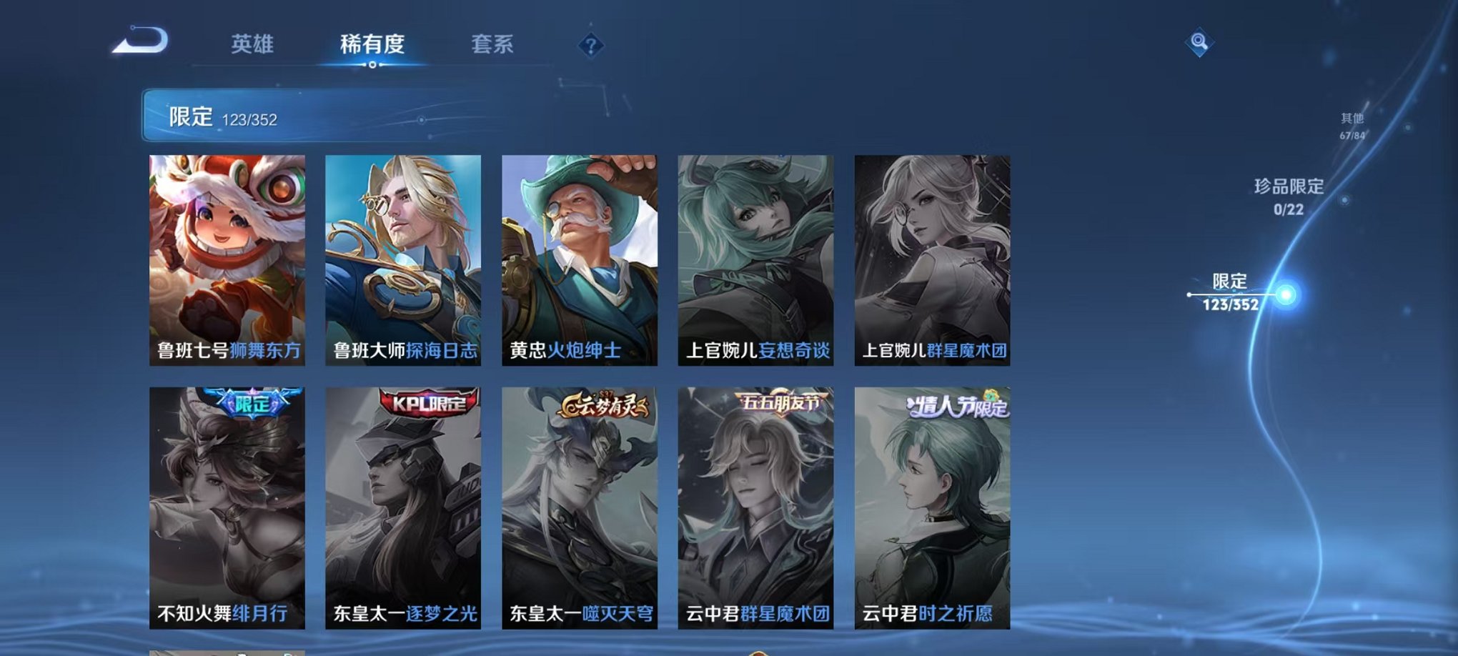 WZCMW3463760王者荣耀账号详情图18