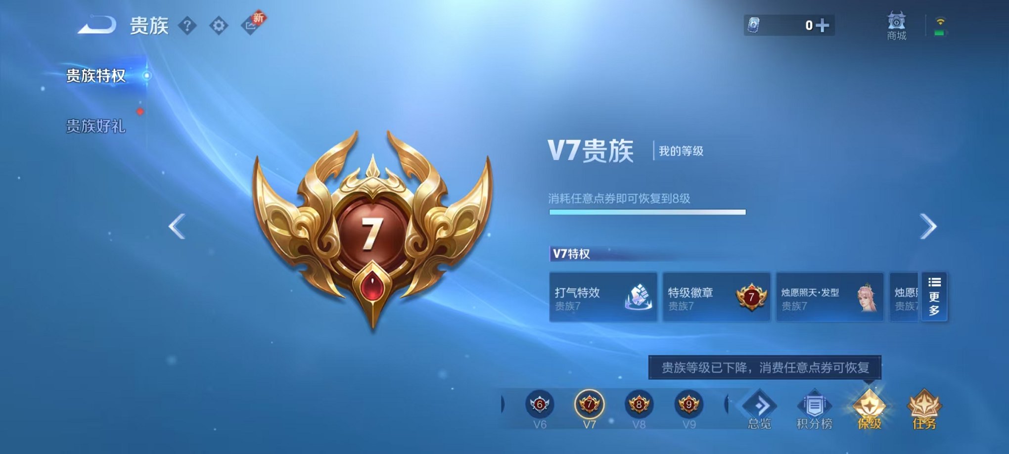 WZCMW3463760王者荣耀账号详情图19