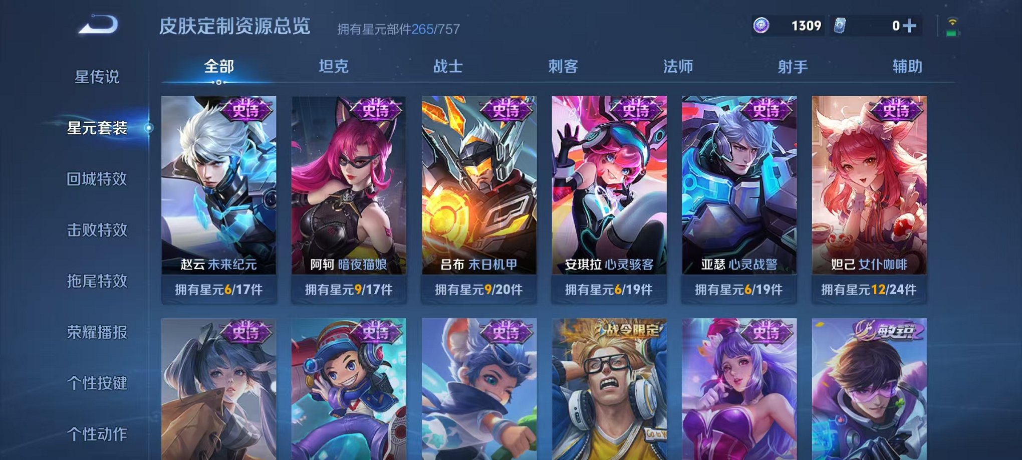 WZCMW3463760王者荣耀账号详情图21