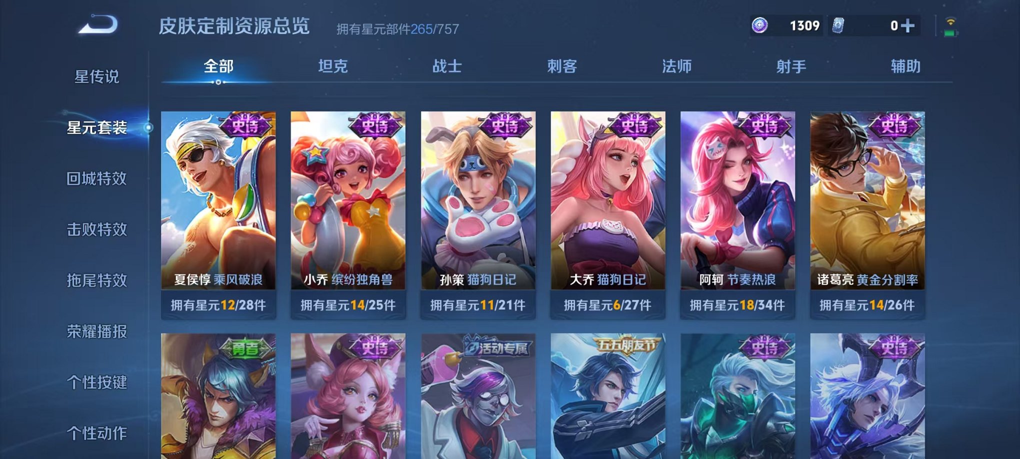 WZCMW3463760王者荣耀账号详情图22