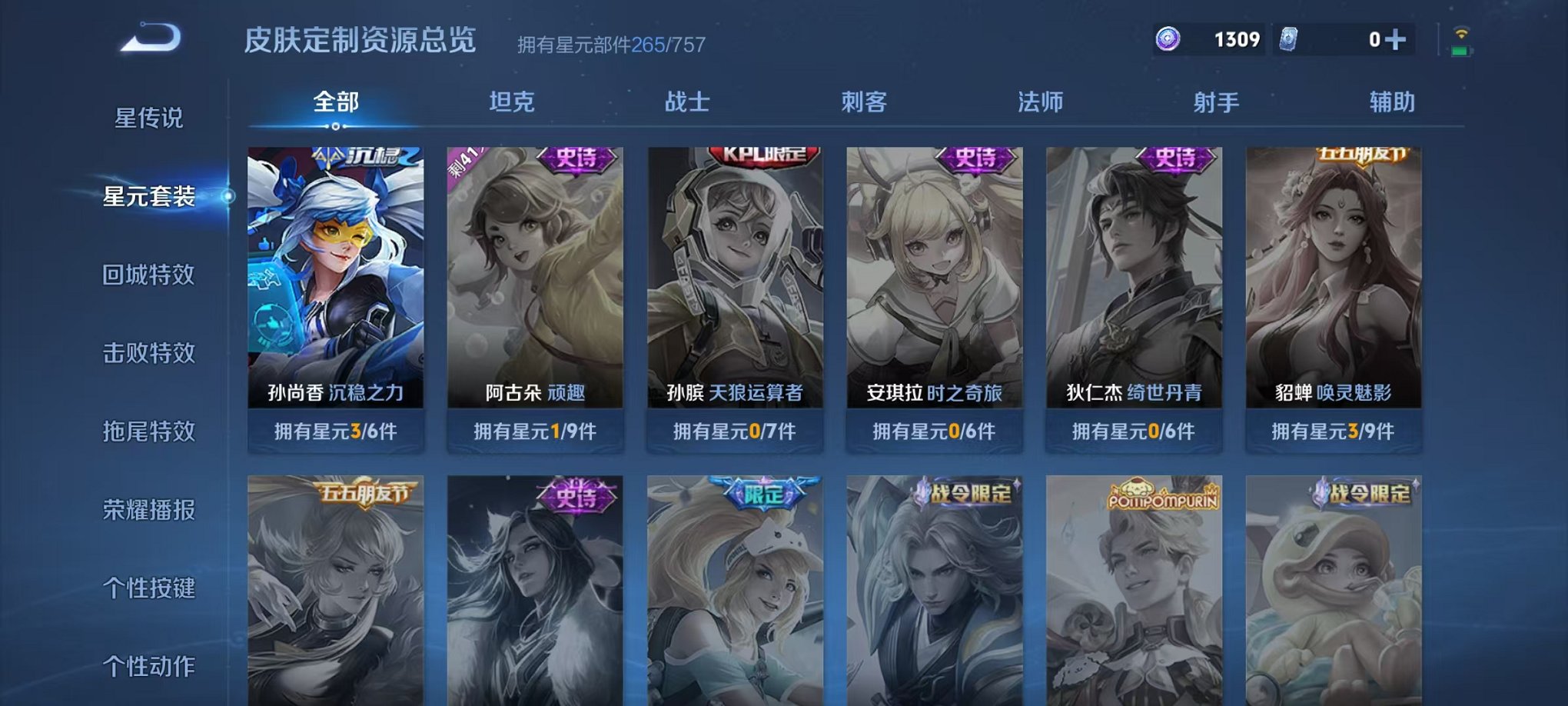 WZCMW3463760王者荣耀账号详情图23