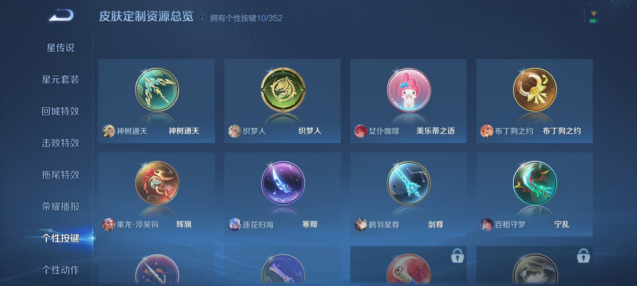 WZCMW3463760王者荣耀账号详情图24