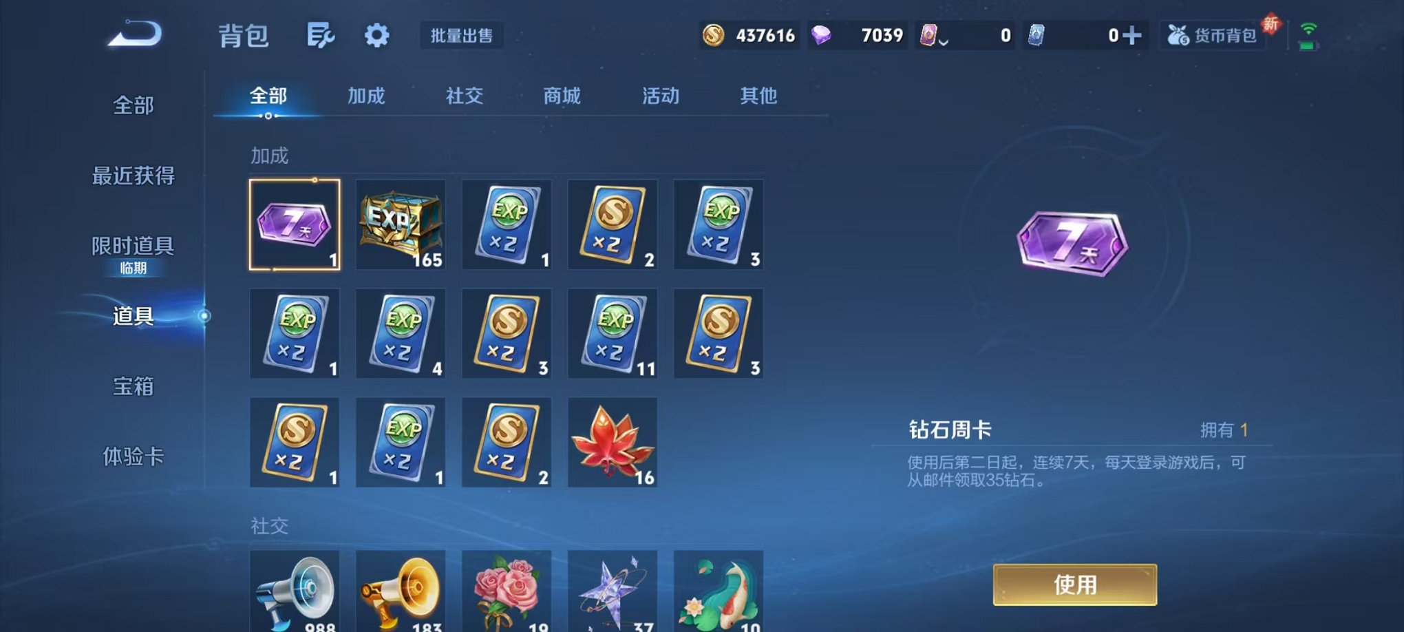 WZCMW3463760王者荣耀账号详情图26