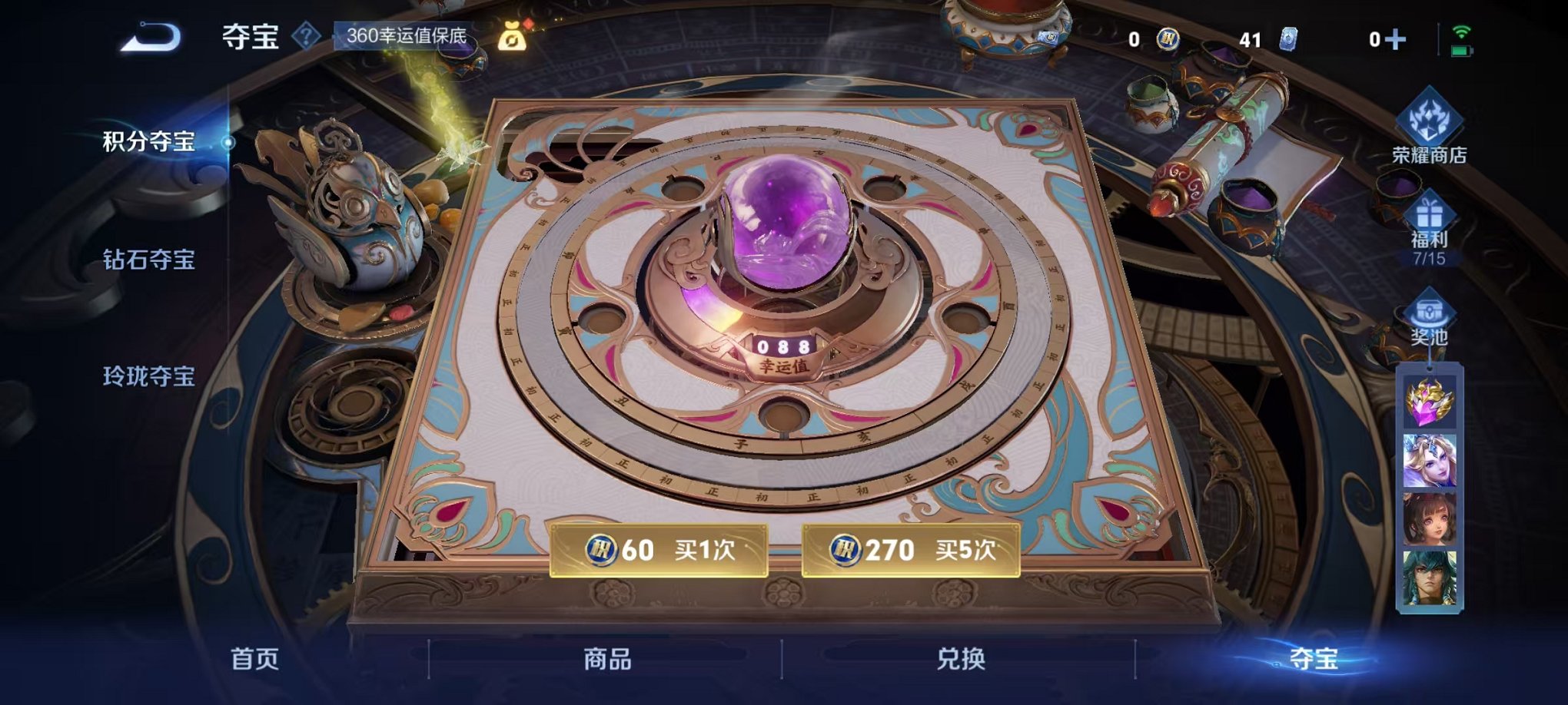 WZCMW3463760王者荣耀账号详情图27