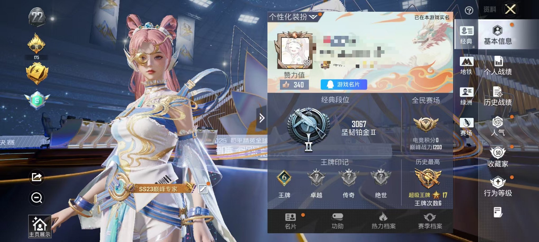 和平精英账号安卓QQ0载具-90套装-146枪皮-可二次【心之恋语 智耀战神 3粉装7特效枪可秒换绑】 安卓Q区-387