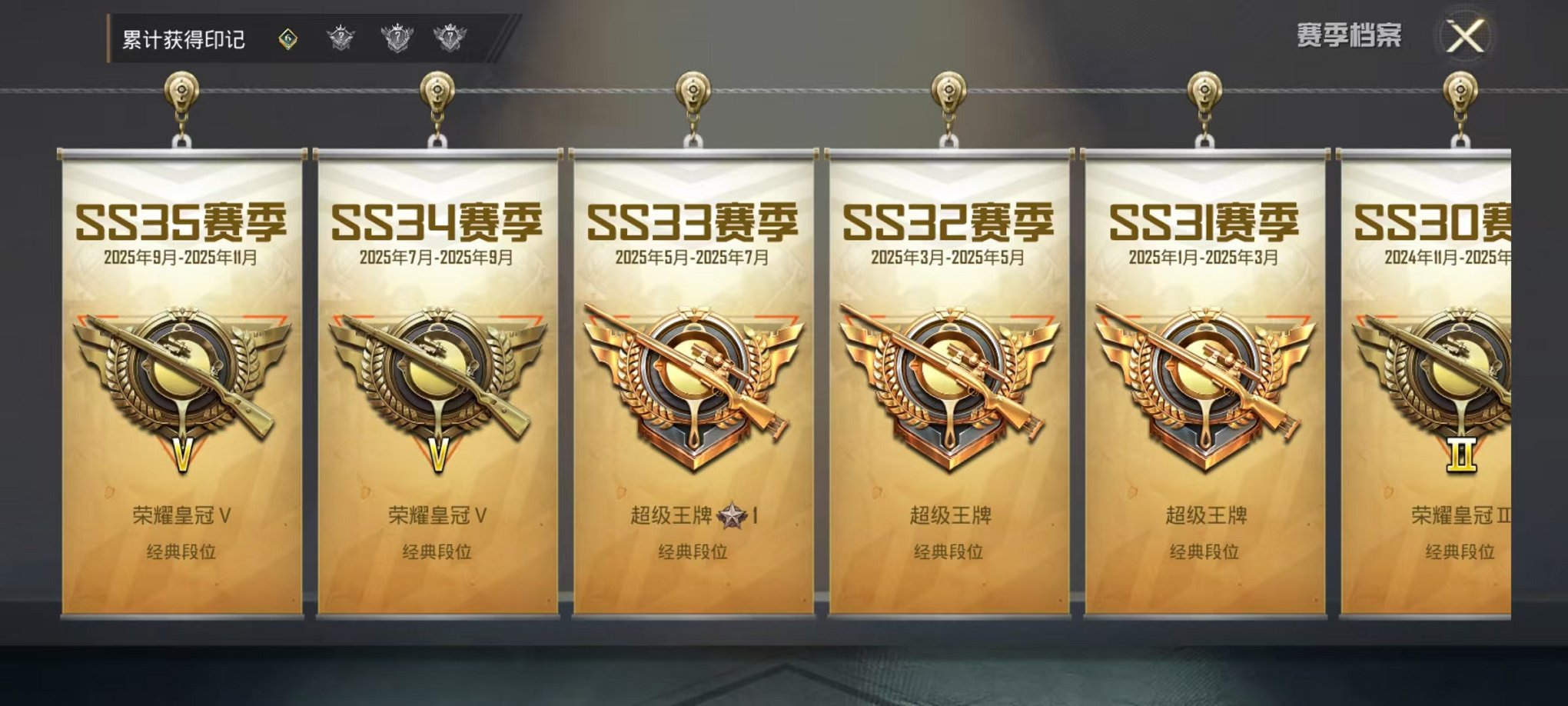 HPCMW3446784和平精英账号详情图3 HPCMW3446784和平精英账号详情图3