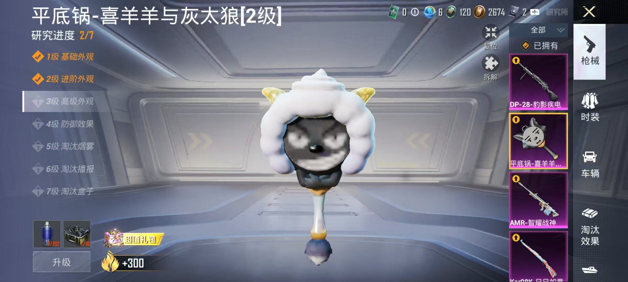 HPCMW3446784和平精英账号详情图6 HPCMW3446784和平精英账号详情图6