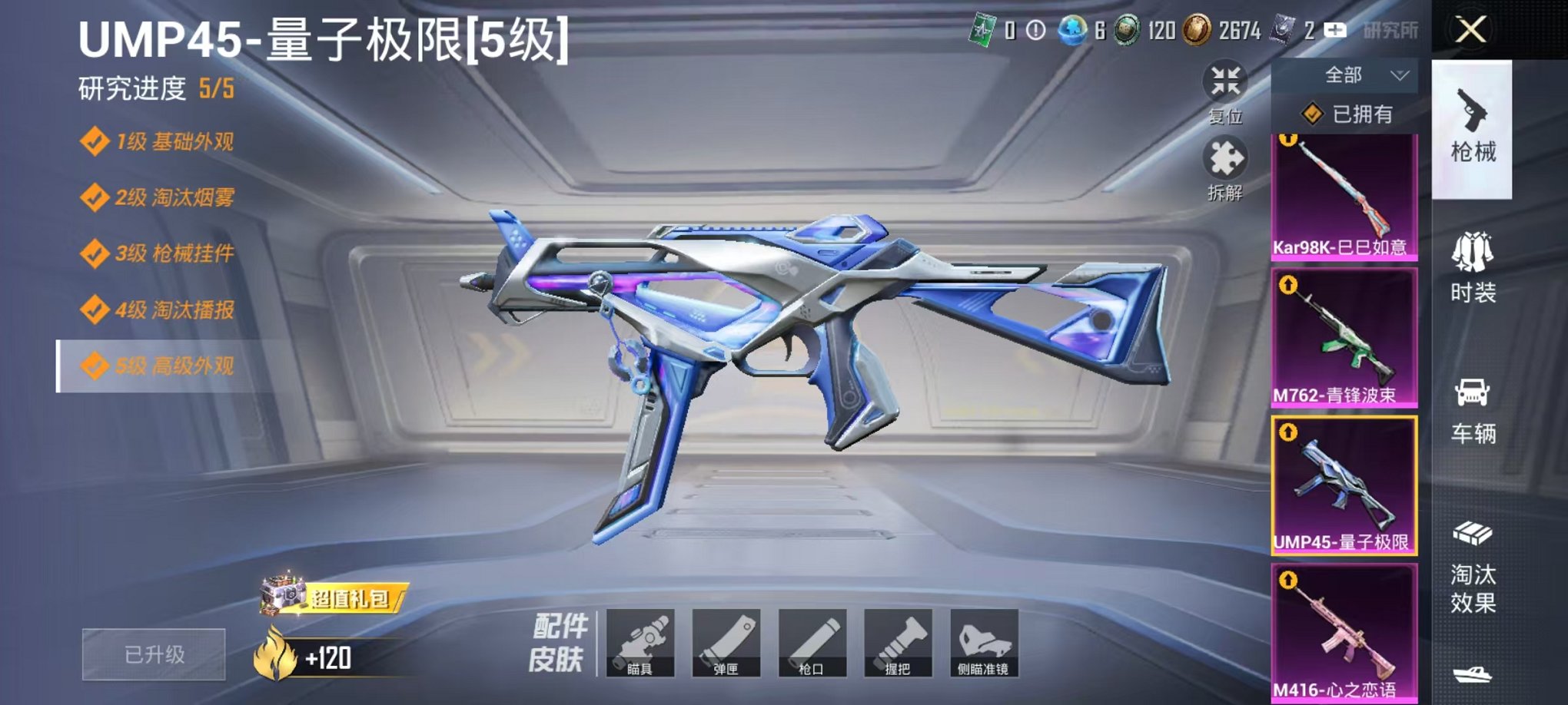 HPCMW3446784和平精英账号详情图9 HPCMW3446784和平精英账号详情图9