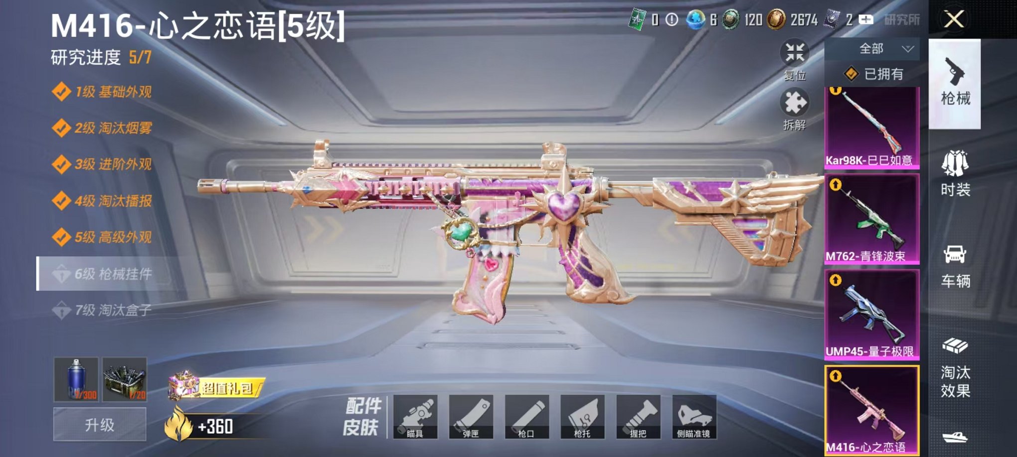 HPCMW3446784和平精英账号详情图10 HPCMW3446784和平精英账号详情图10