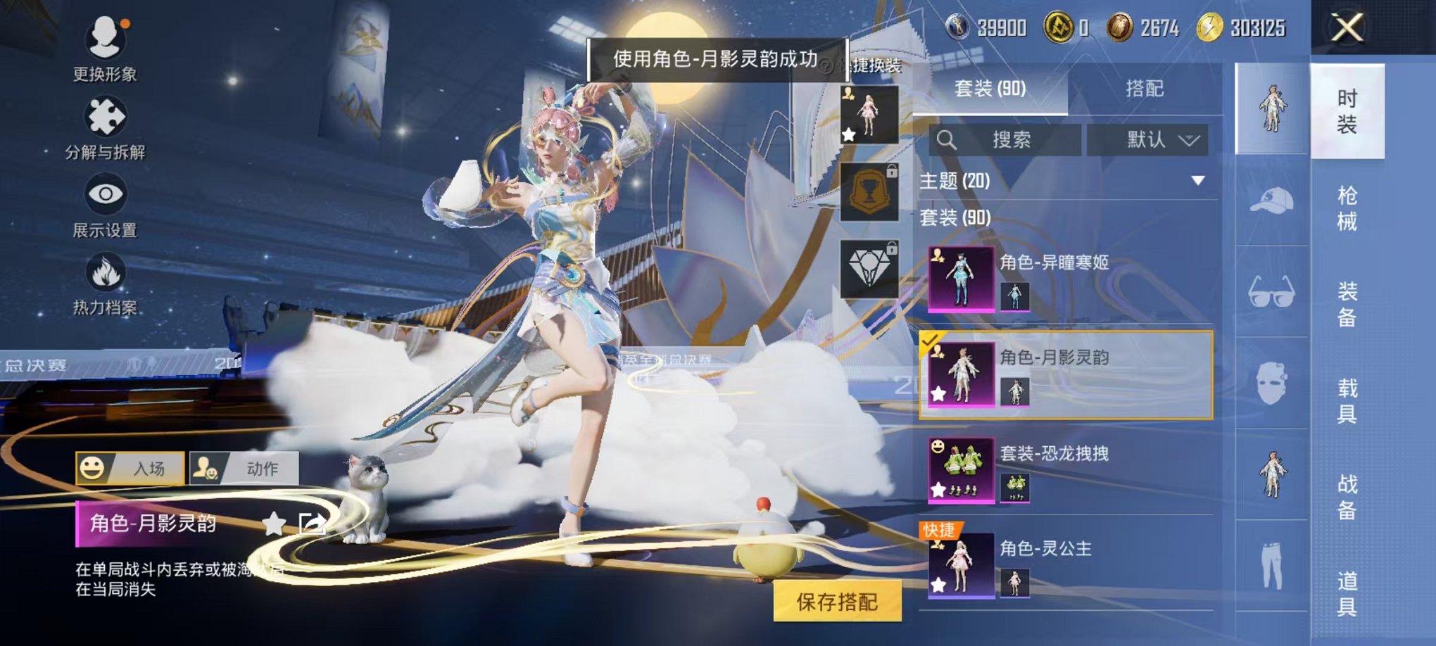 HPCMW3446784和平精英账号详情图12 HPCMW3446784和平精英账号详情图12