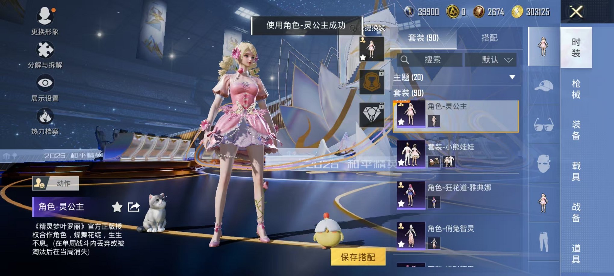 HPCMW3446784和平精英账号详情图14 HPCMW3446784和平精英账号详情图14