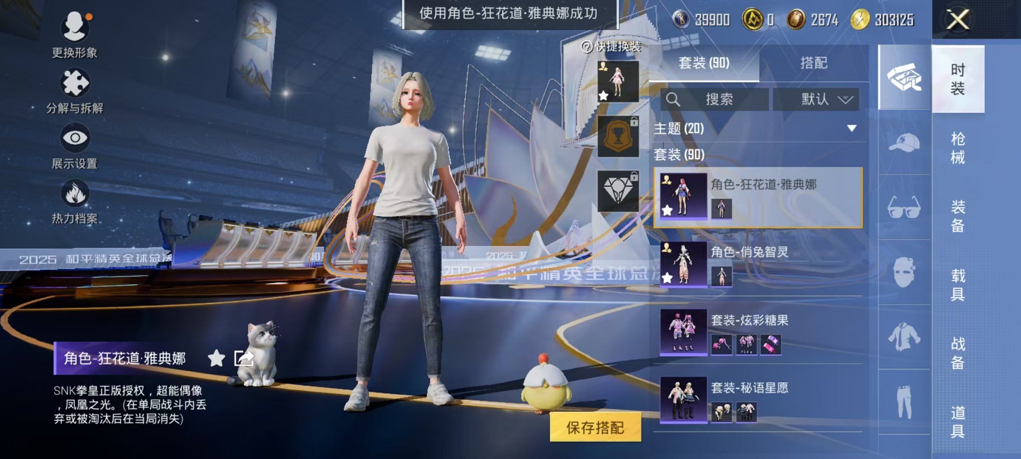 HPCMW3446784和平精英账号详情图15 HPCMW3446784和平精英账号详情图15