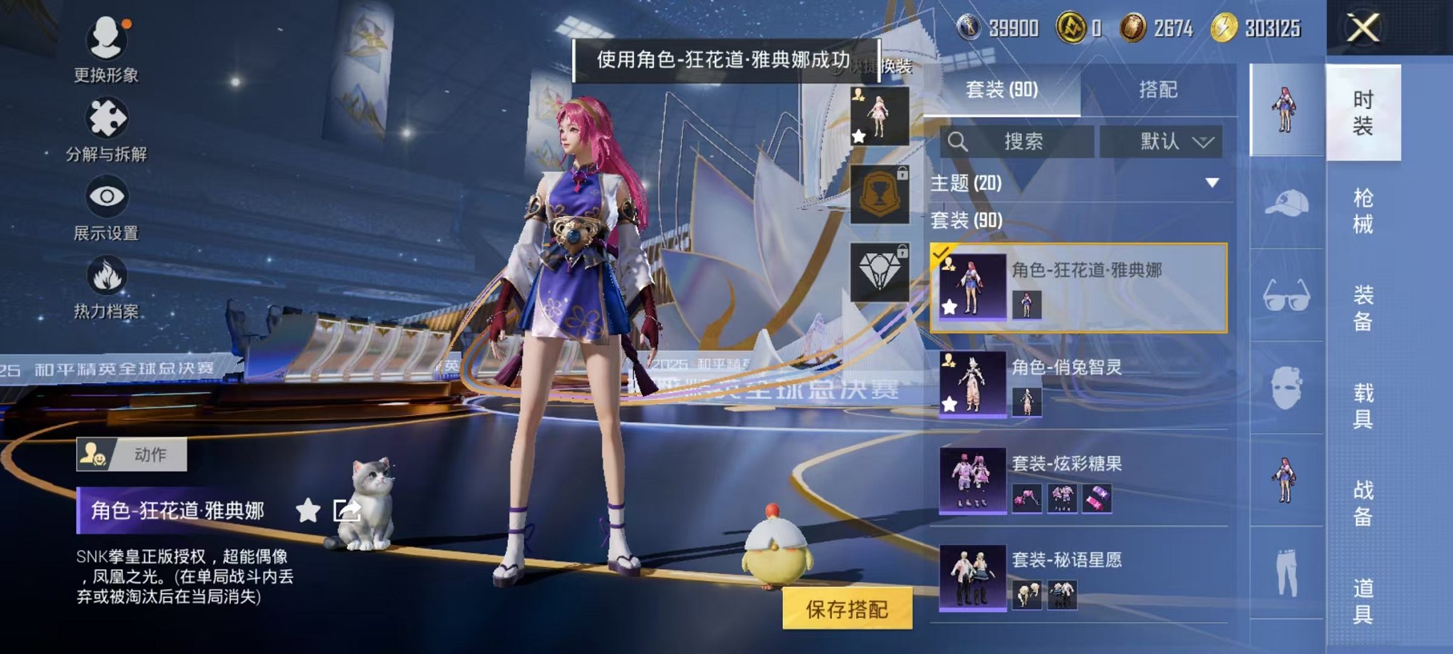 HPCMW3446784和平精英账号详情图16 HPCMW3446784和平精英账号详情图16