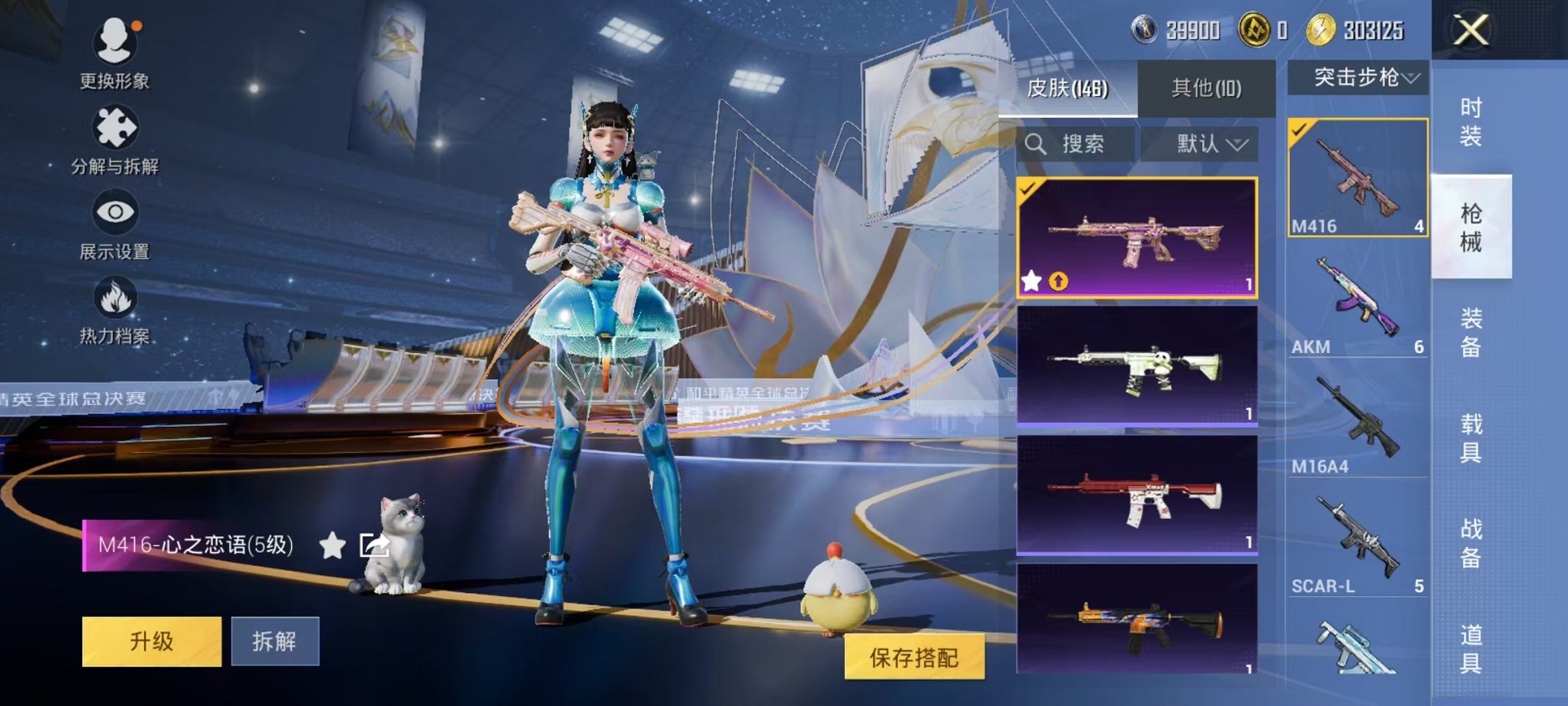 HPCMW3446784和平精英账号详情图17 HPCMW3446784和平精英账号详情图17